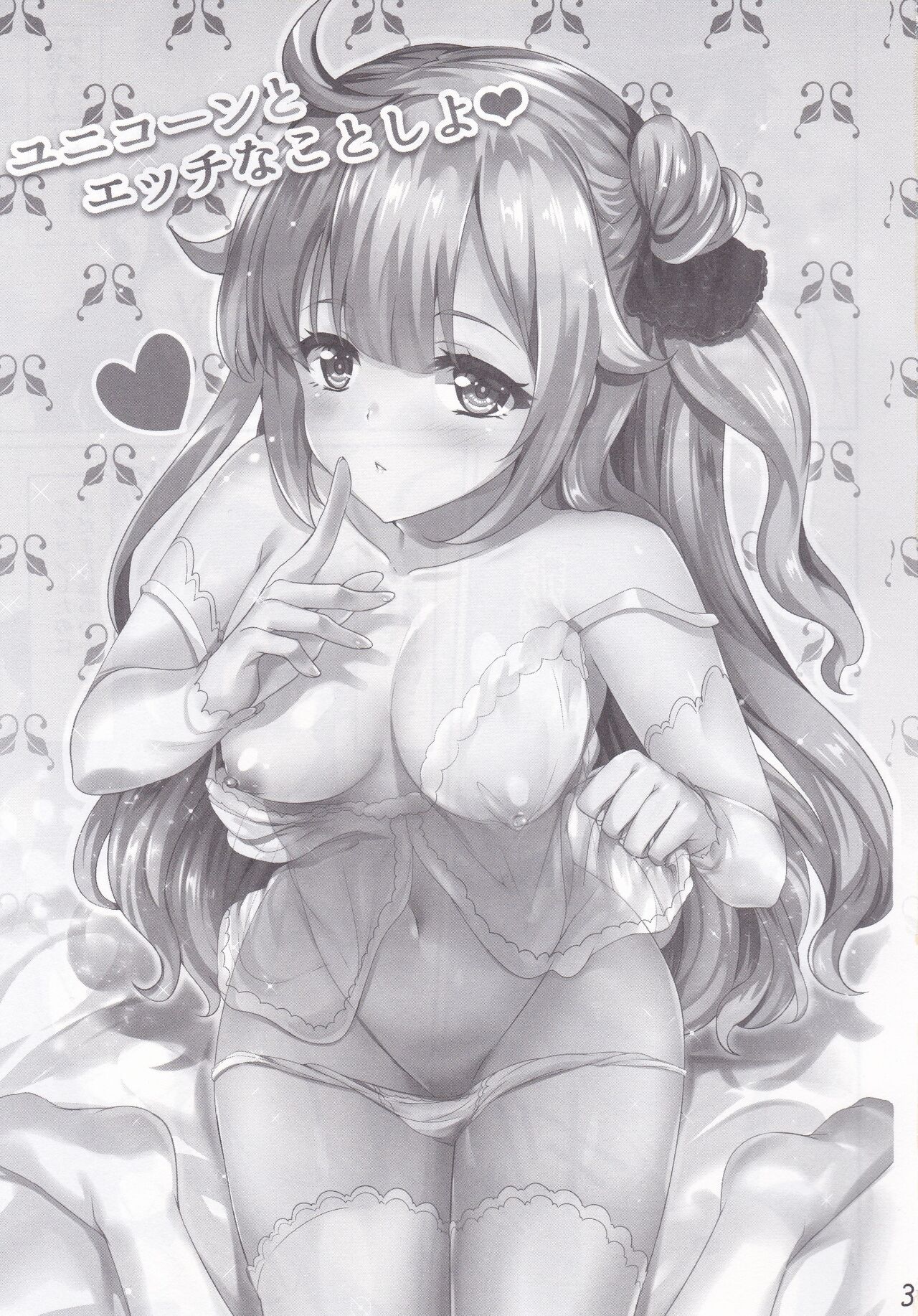 (CT31) [SOTIKOTI (soramoti)] Unicorn to Ecchi na Koto Shiyo (Azur Lane) 이미지 번호 2