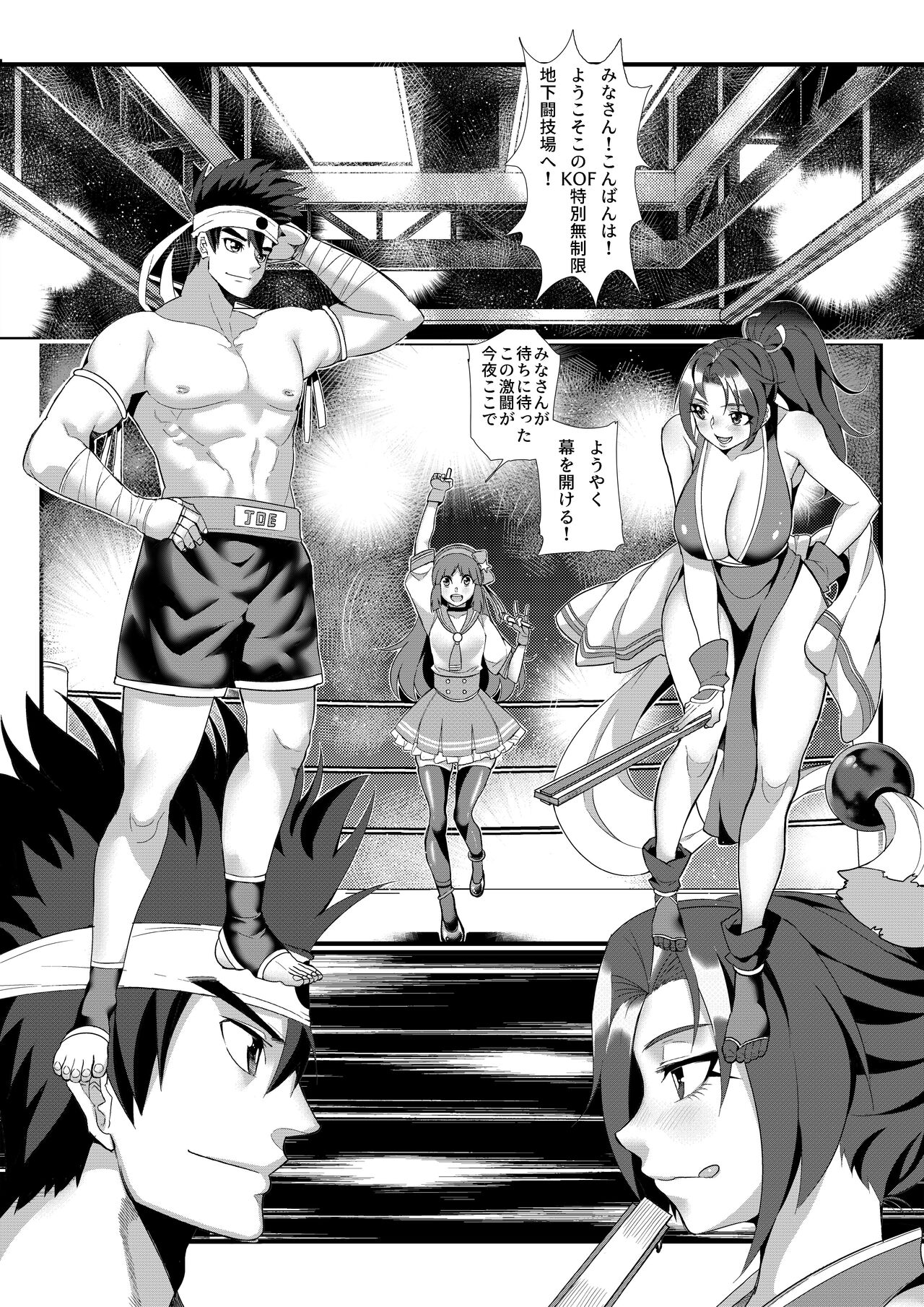 [Shabaku Koutei] KOF ~Urawaza Shoubu~ Gouen no Senpuu Otoko to Miwakuteki na Kachou Nyonin (King of Fighters) image number 2