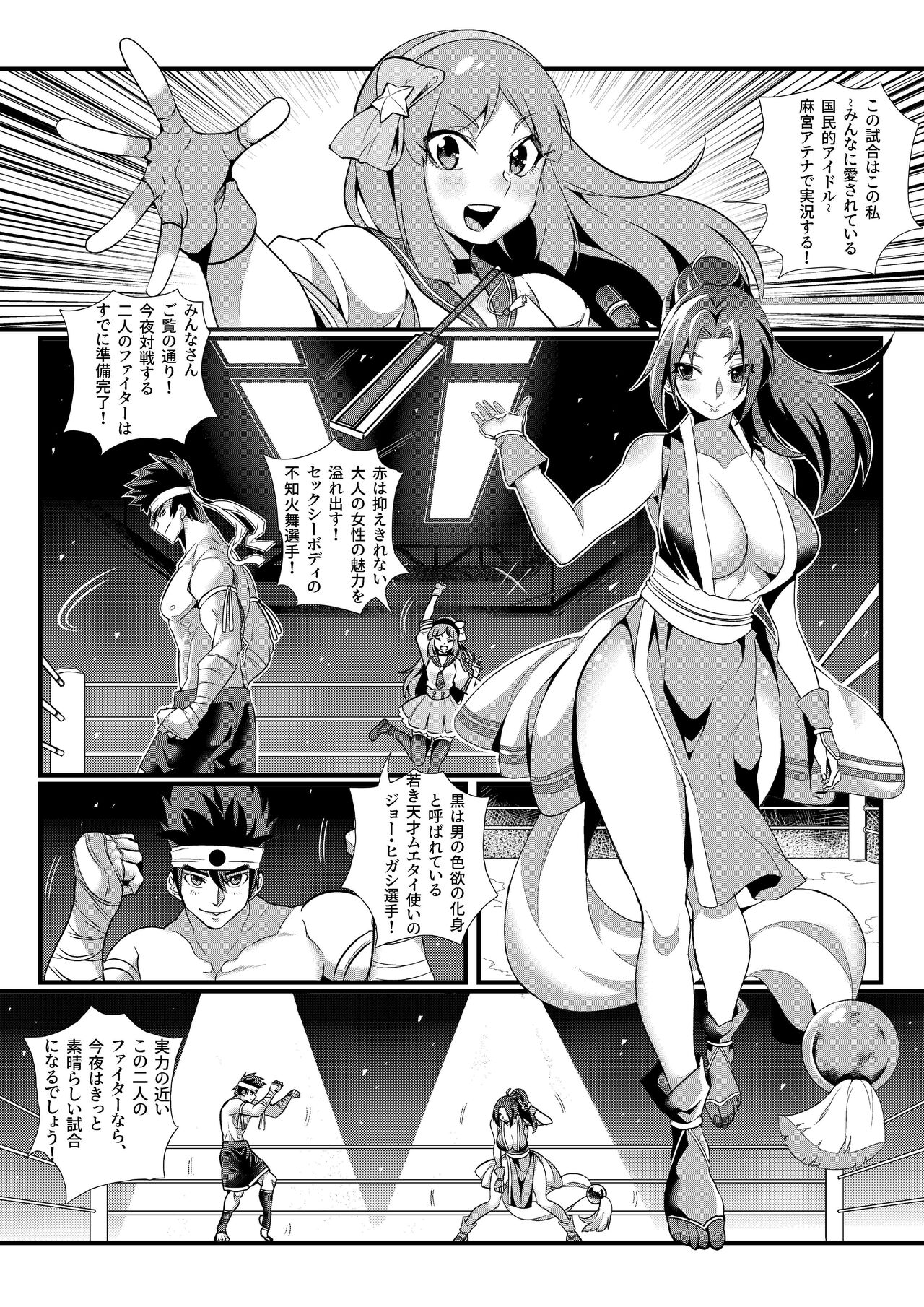[Shabaku Koutei] KOF ~Urawaza Shoubu~ Gouen no Senpuu Otoko to Miwakuteki na Kachou Nyonin (King of Fighters) image number 3