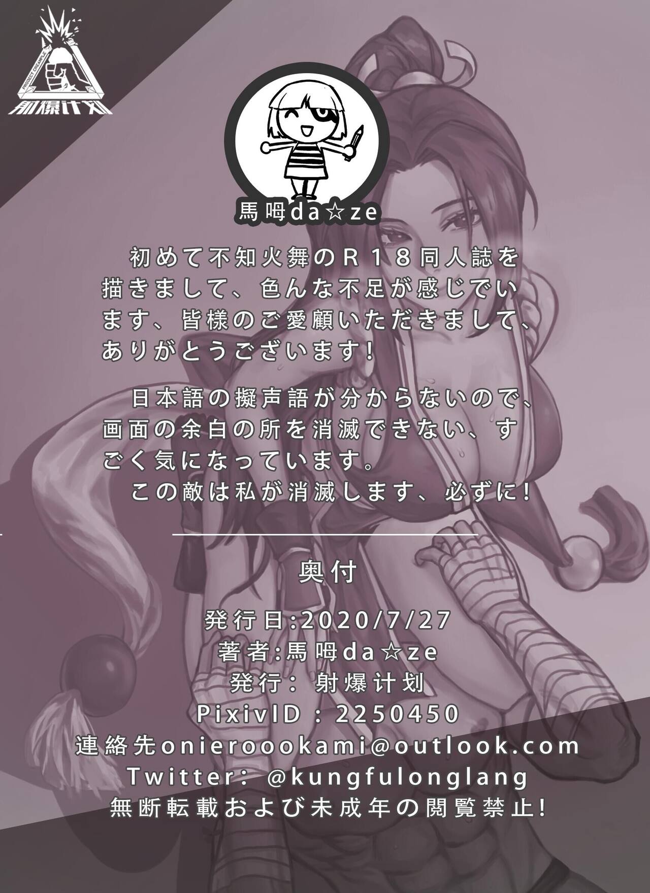 [Shabaku Koutei] KOF ~Urawaza Shoubu~ Gouen no Senpuu Otoko to Miwakuteki na Kachou Nyonin (King of Fighters) image number 14