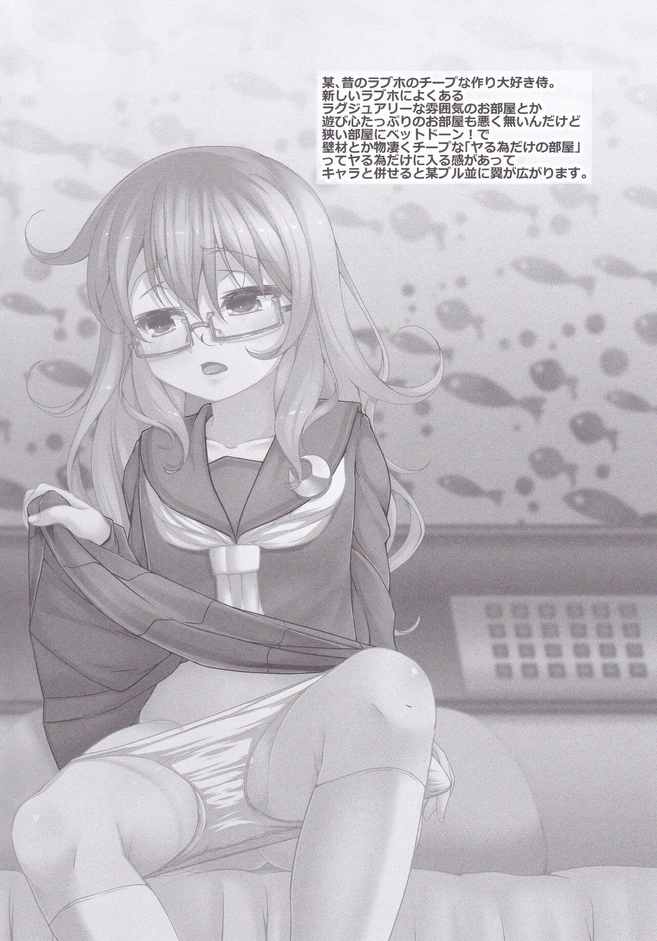 (C94) [Girls Empire (El)] Tonikaku Yuruku. (Kantai Collection -KanColle-) 이미지 번호 3