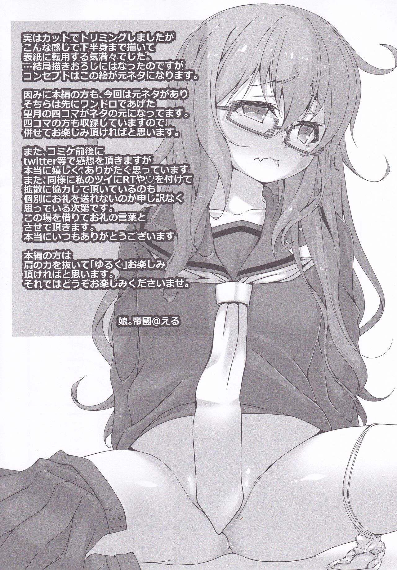 (C94) [Girls Empire (El)] Tonikaku Yuruku. (Kantai Collection -KanColle-) 이미지 번호 5