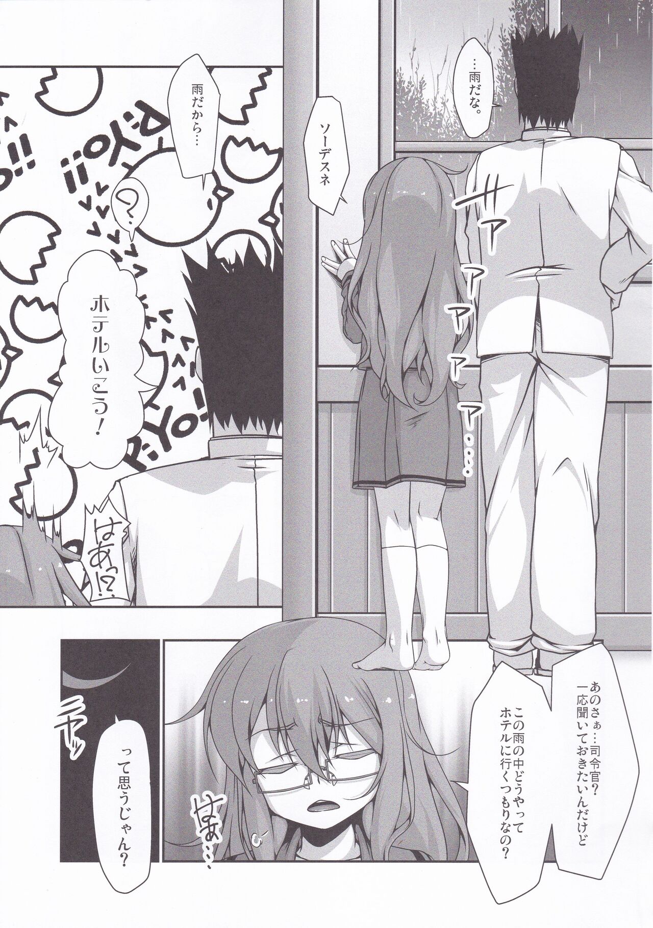 (C94) [Girls Empire (El)] Tonikaku Yuruku. (Kantai Collection -KanColle-) 이미지 번호 6