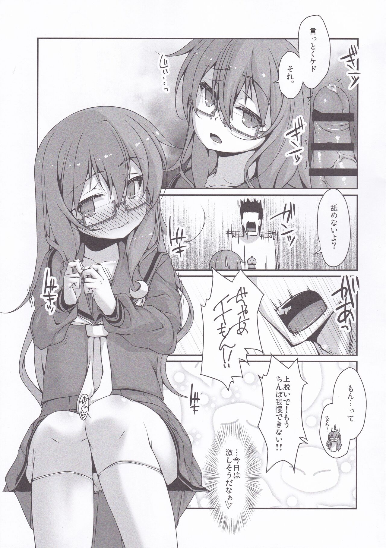 (C94) [Girls Empire (El)] Tonikaku Yuruku. (Kantai Collection -KanColle-) 이미지 번호 10