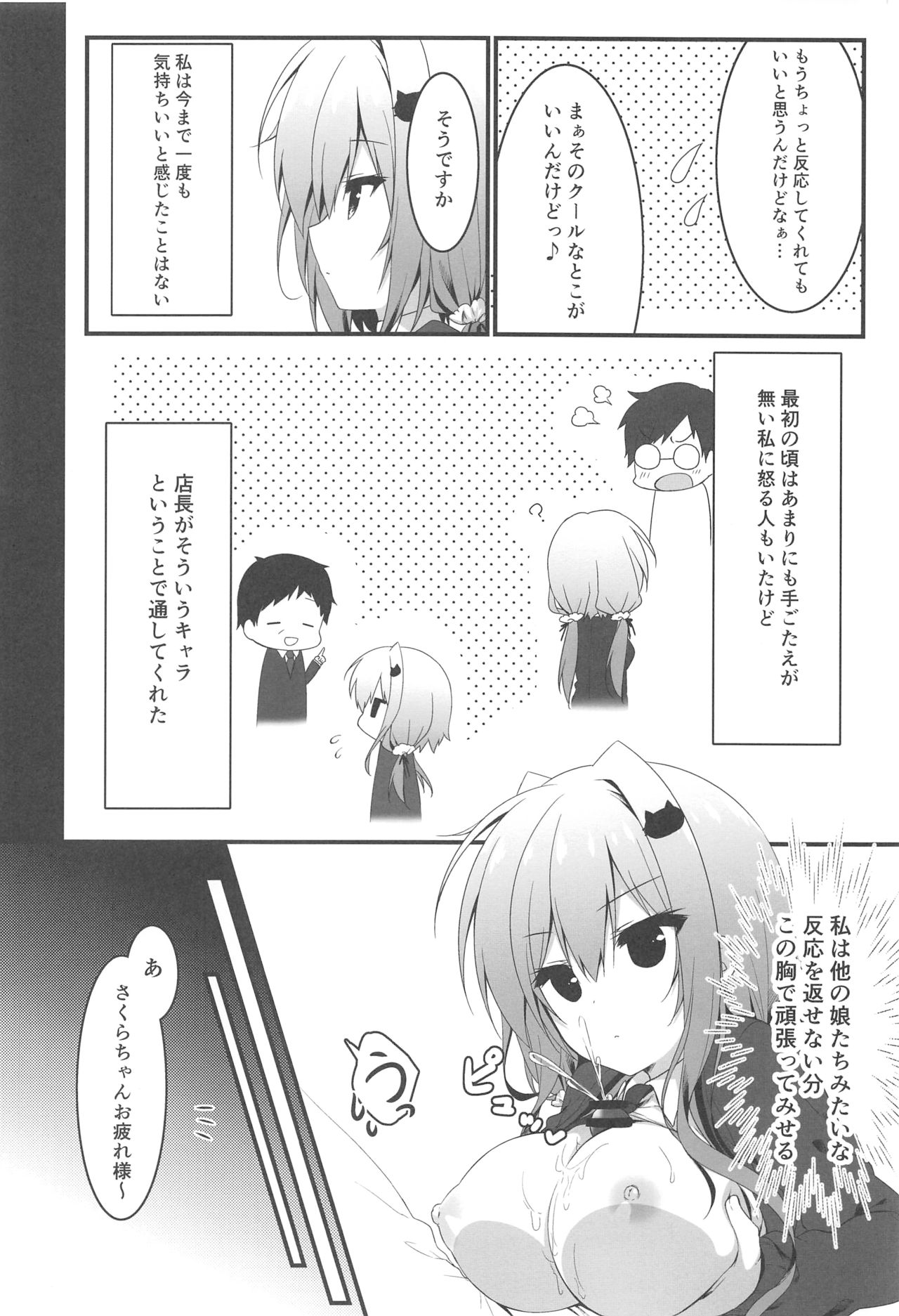 (COMIC1☆15) [Citron no mori (Yuzuna Hiyo)] Oppabu de Shimei Shita JK o Otoshita Hanashi. 7eme image