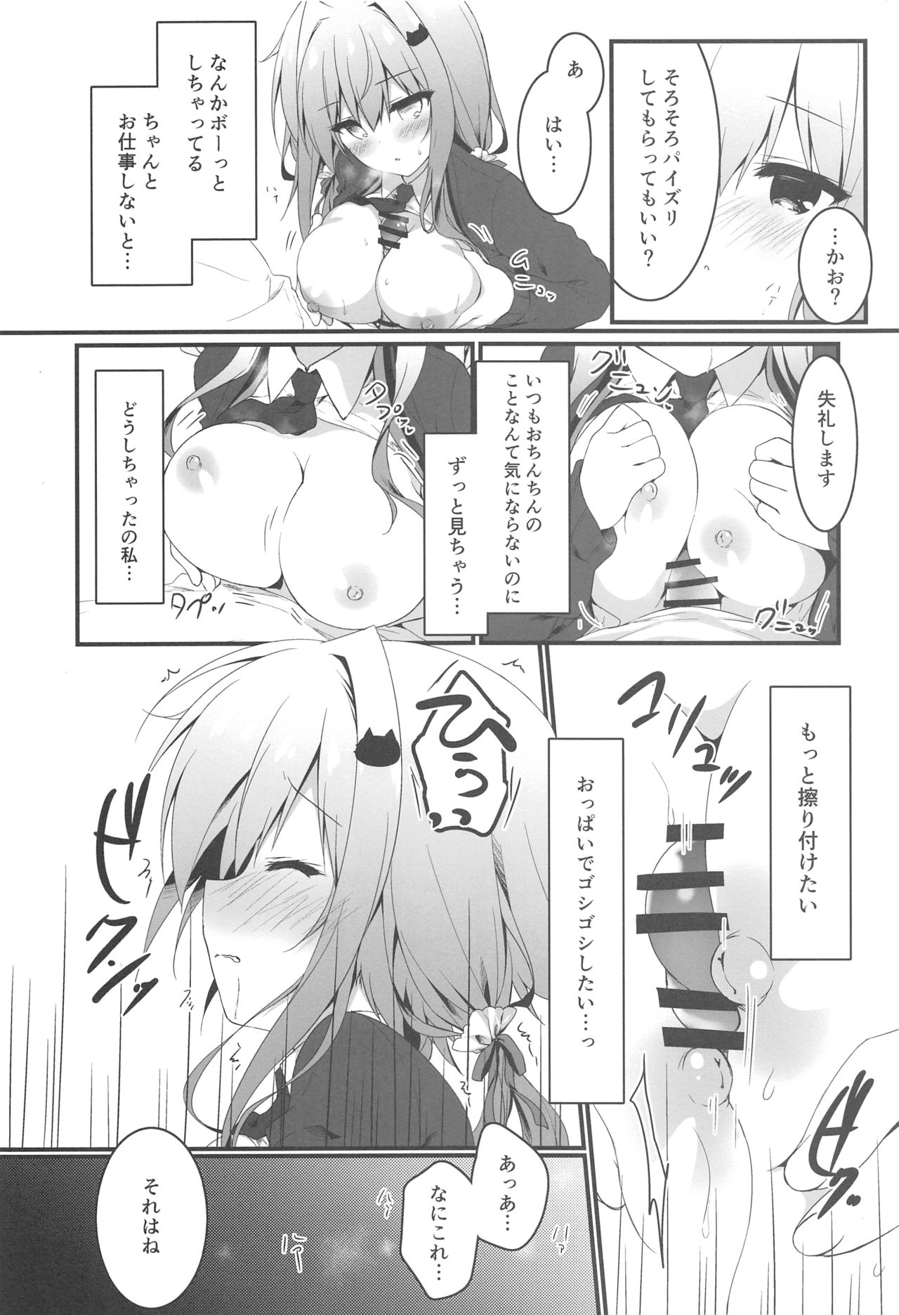 (COMIC1☆15) [Citron no mori (Yuzuna Hiyo)] Oppabu de Shimei Shita JK o Otoshita Hanashi. 11eme image