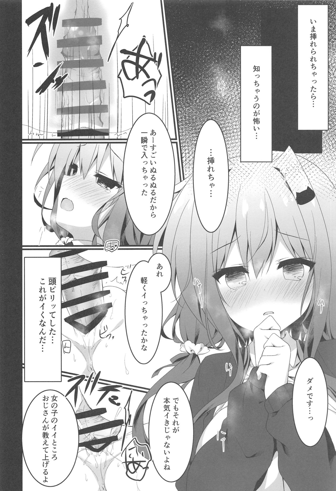 (COMIC1☆15) [Citron no mori (Yuzuna Hiyo)] Oppabu de Shimei Shita JK o Otoshita Hanashi. Bildnummer 13