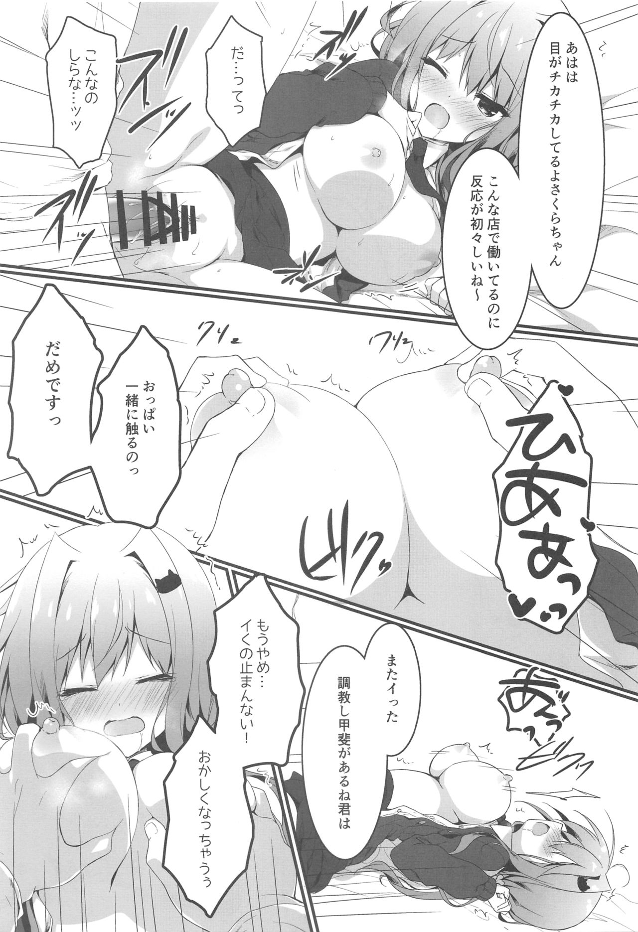 (COMIC1☆15) [Citron no mori (Yuzuna Hiyo)] Oppabu de Shimei Shita JK o Otoshita Hanashi. Bildnummer 14