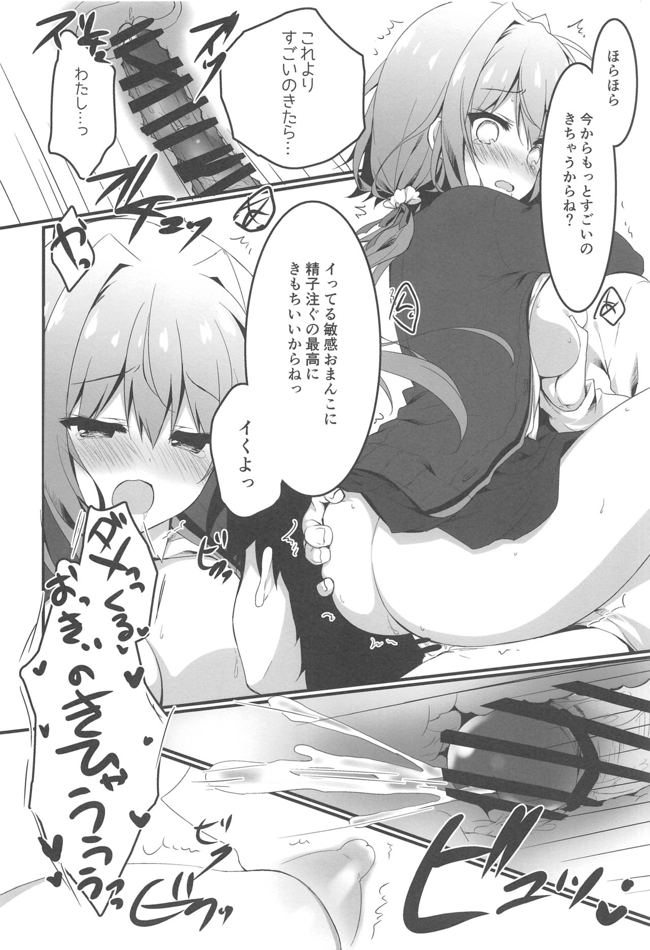 (COMIC1☆15) [Citron no mori (Yuzuna Hiyo)] Oppabu de Shimei Shita JK o Otoshita Hanashi. 画像番号 15