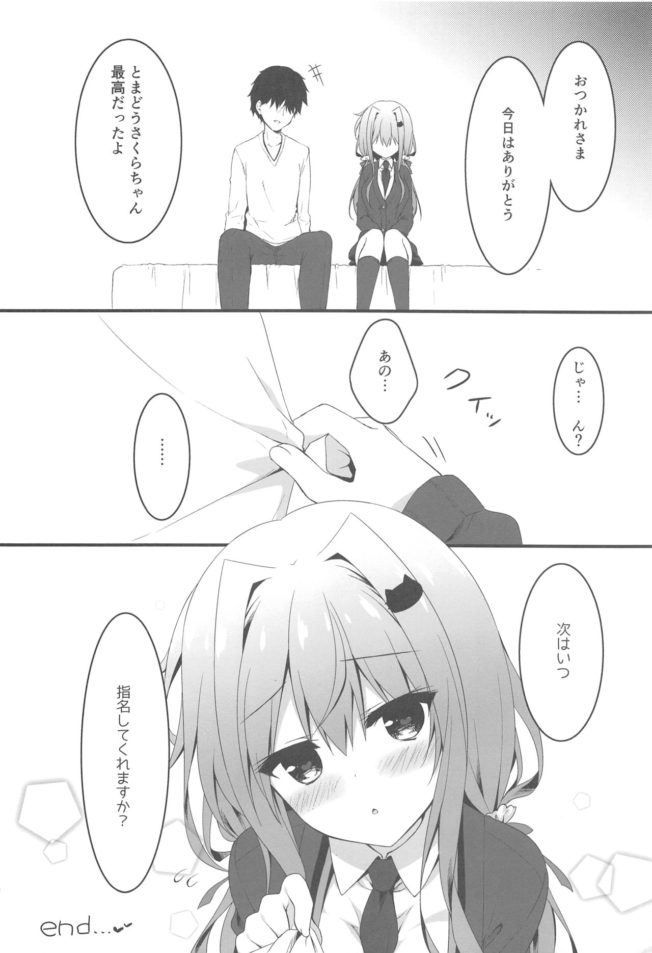 (COMIC1☆15) [Citron no mori (Yuzuna Hiyo)] Oppabu de Shimei Shita JK o Otoshita Hanashi. imagen número 17