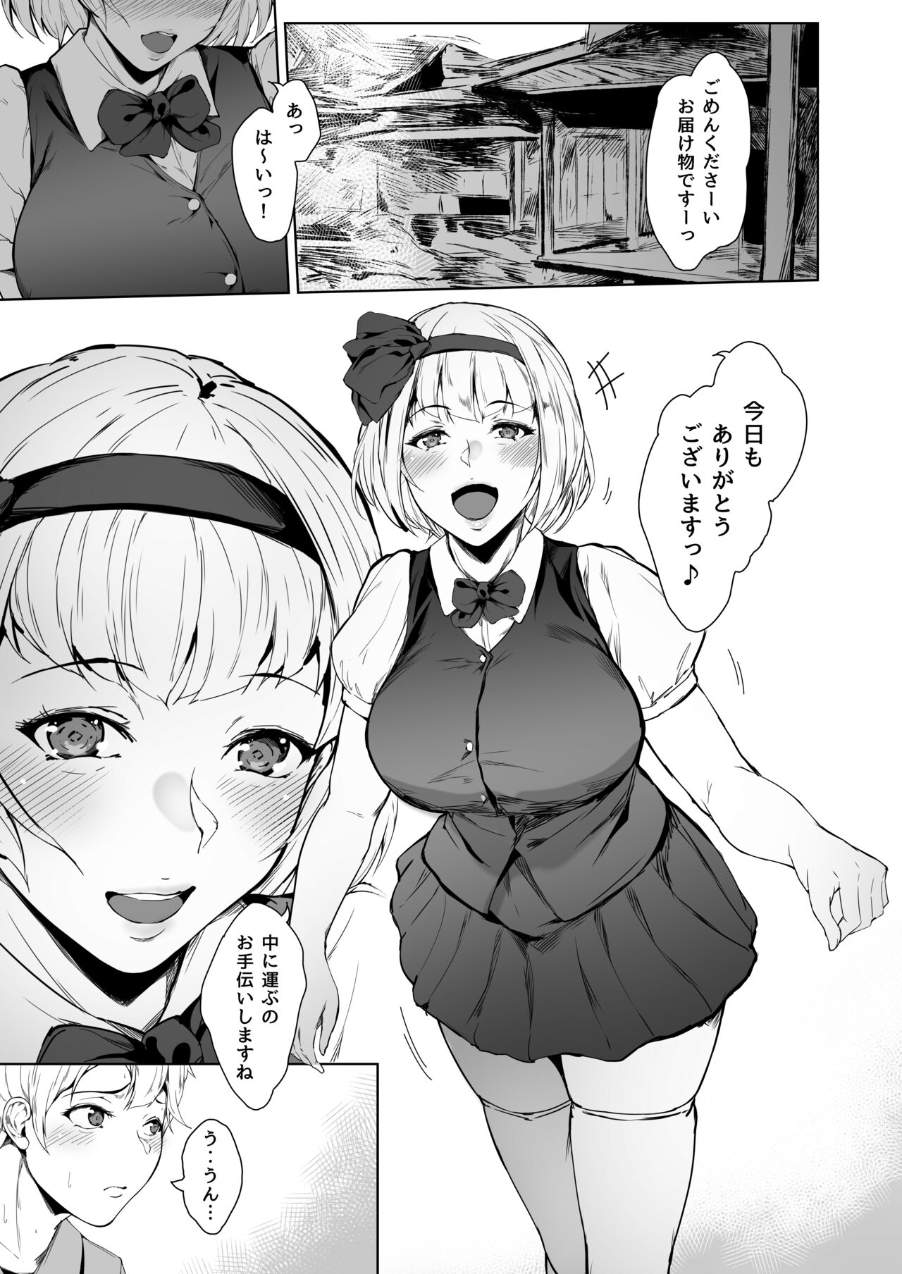 [Yorunobando (Mayonaka Taroupho)] Konpaku Youmu wa Osewa Shitai (Touhou Project) [Digital] 이미지 번호 5