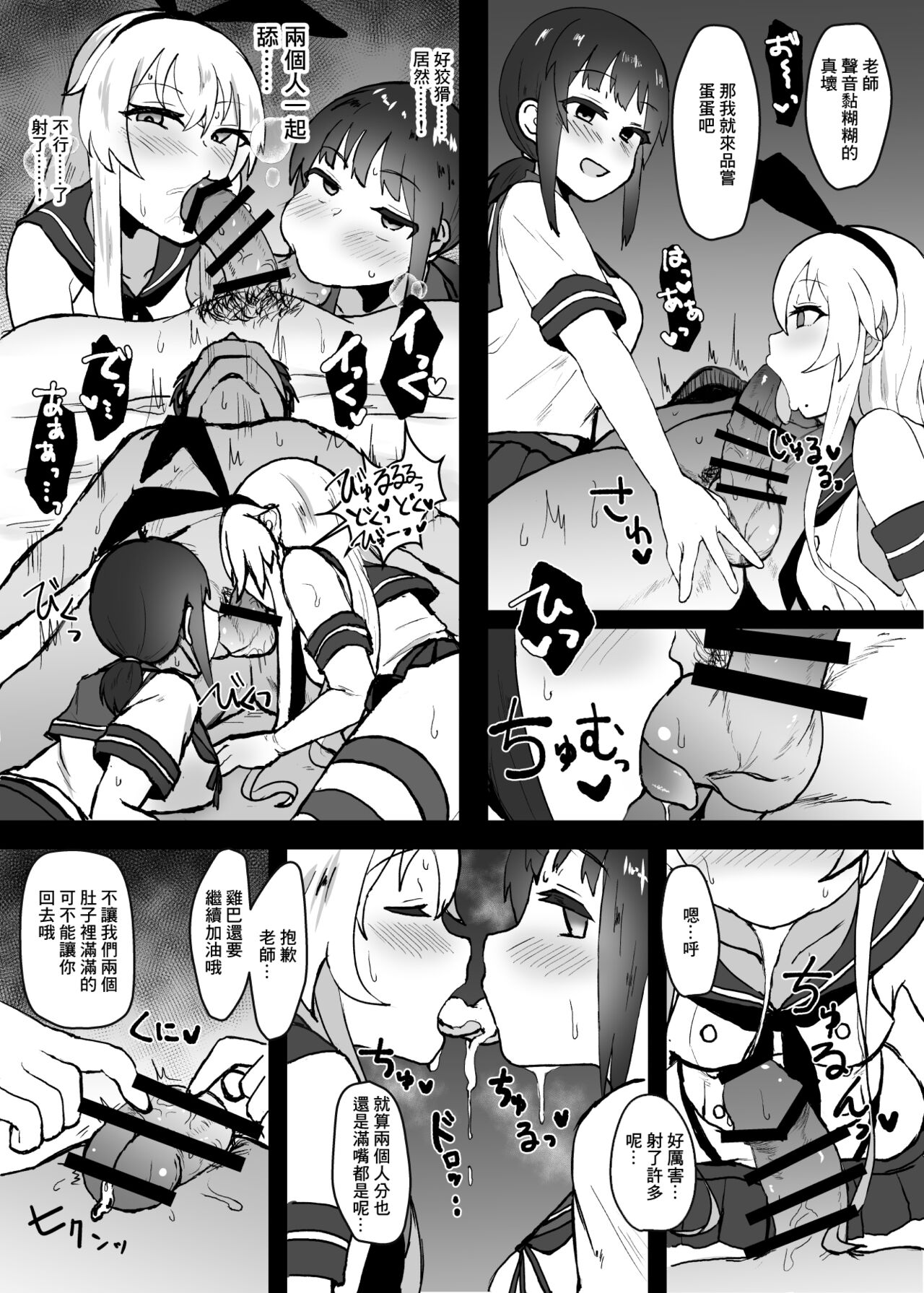 (C96) [Mizore Nabe (Mizore)] Ano~ Boku-tachi Warui Cosplayer Janai yo (Kantai Collection -KanColle-) [Chinese] image number 7