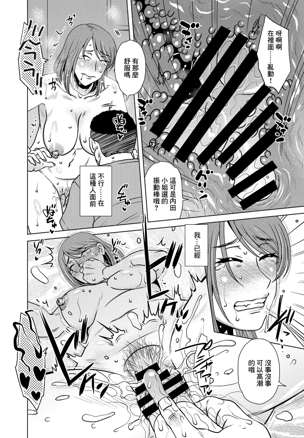 [胡桃屋ましみん] 置き胚[中国翻译] image number 6