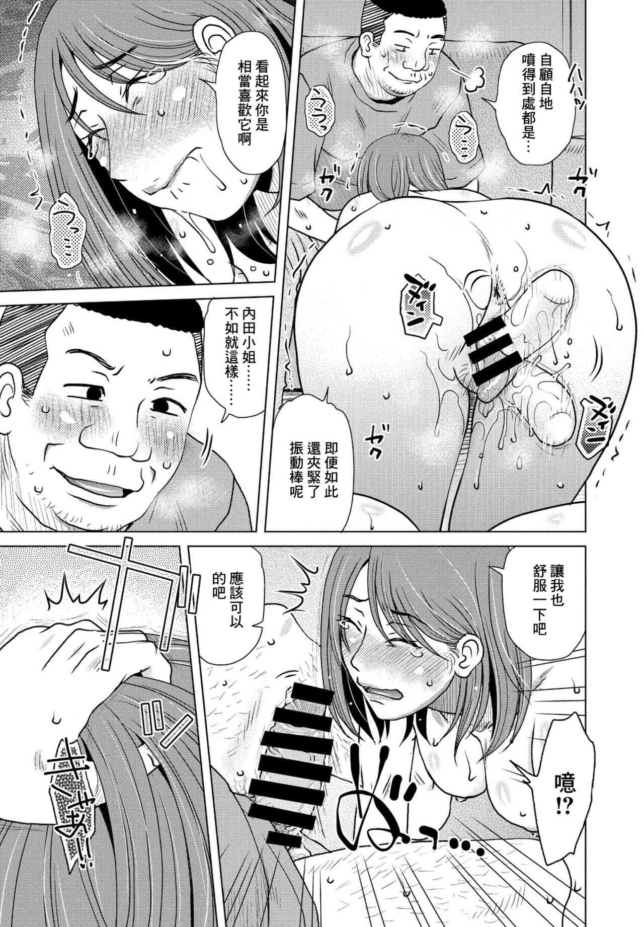 [胡桃屋ましみん] 置き胚[中国翻译] image number 7