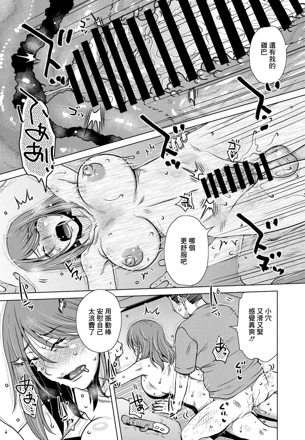 [胡桃屋ましみん] 置き胚[中国翻译] image number 11