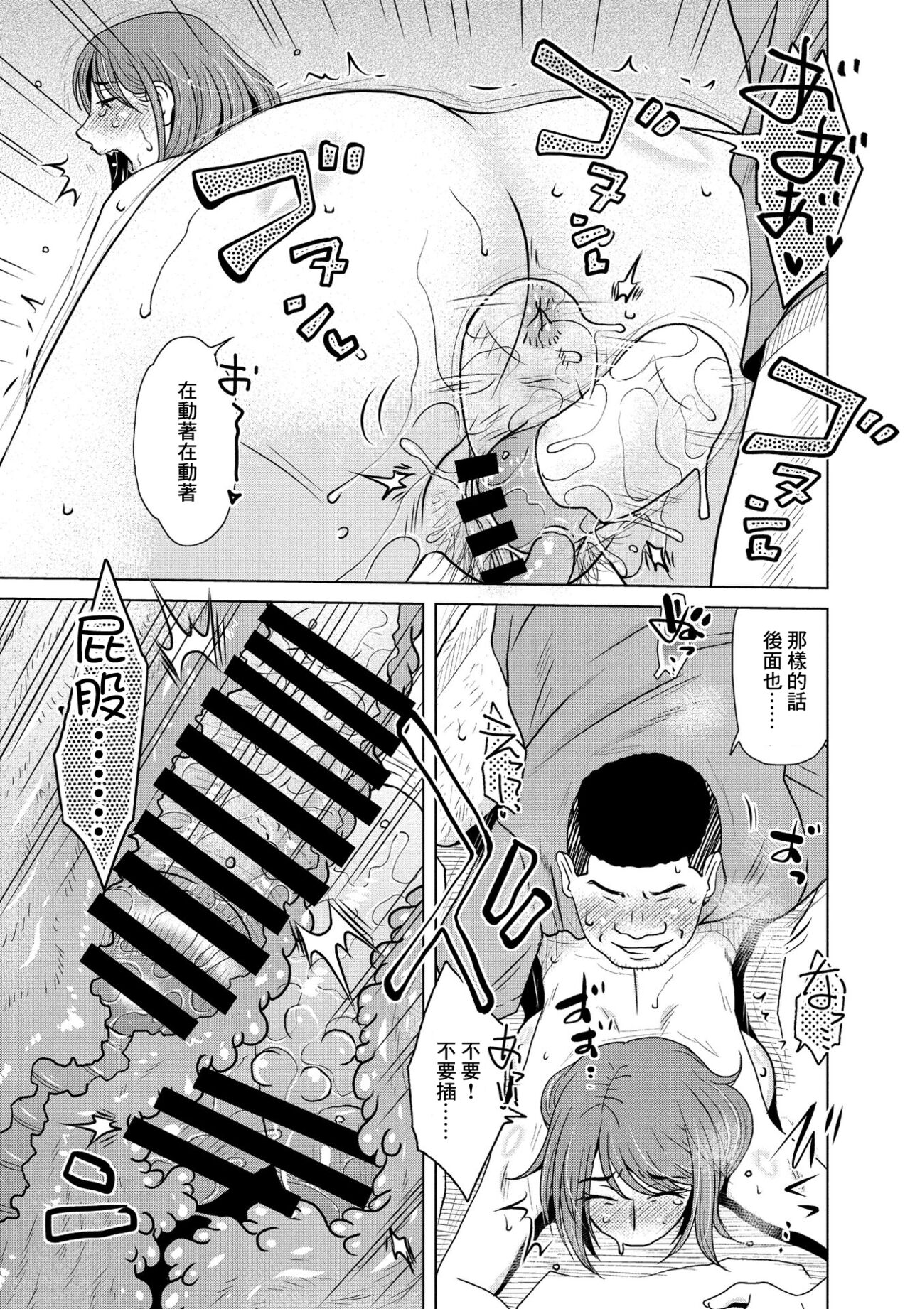 [胡桃屋ましみん] 置き胚[中国翻译] image number 13