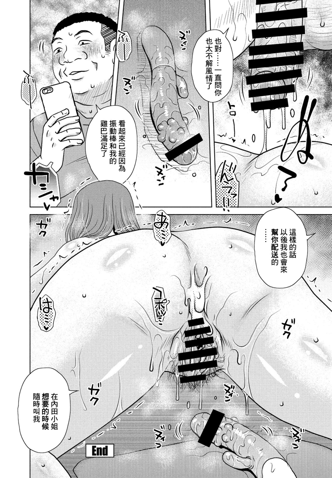 [胡桃屋ましみん] 置き胚[中国翻译] image number 16