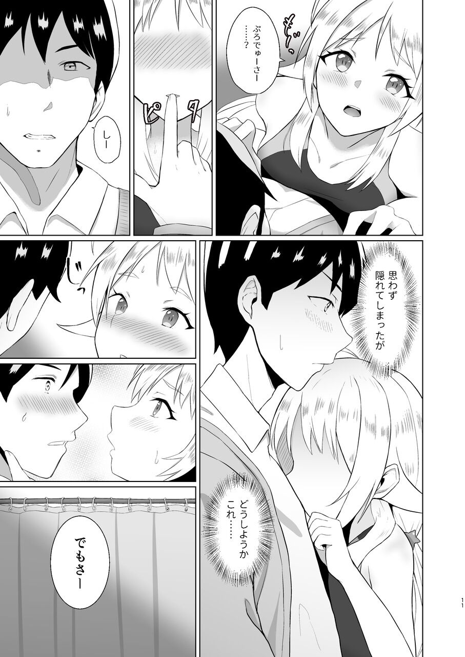 [limit+ (Mochiduki Nano)] Meguru ga Kyouei Mizugi ni Kigaetara (THE iDOLM@STER: Shiny Colors) [Digital] image number 11