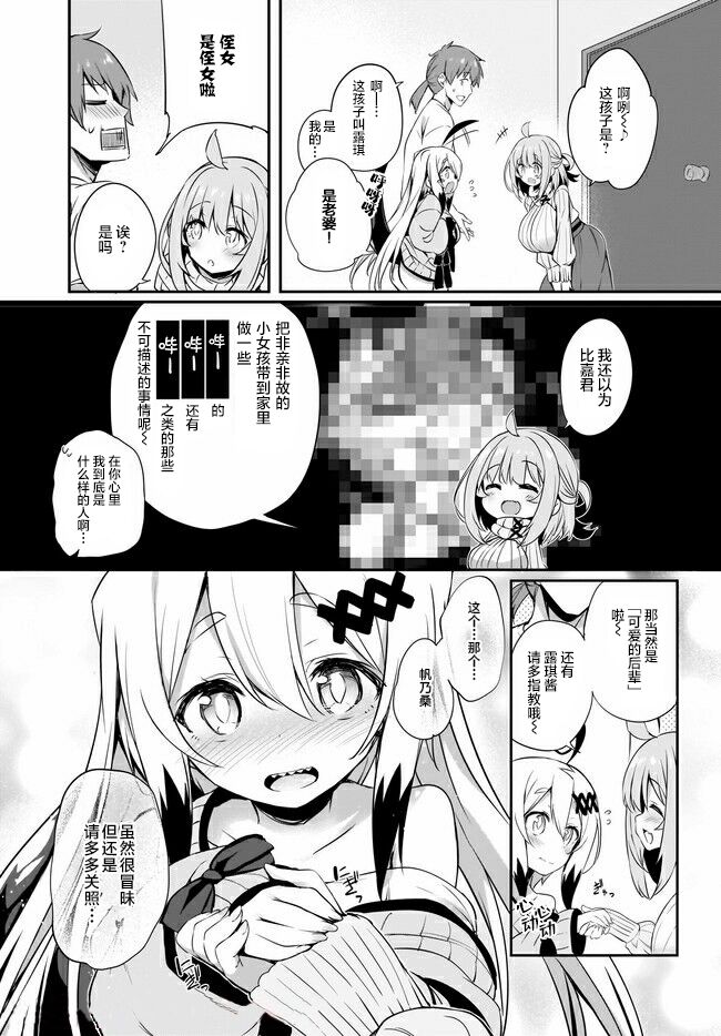 [Tirotata] Gahi-chan Ch.10【忆之风汉化组】 image number 4