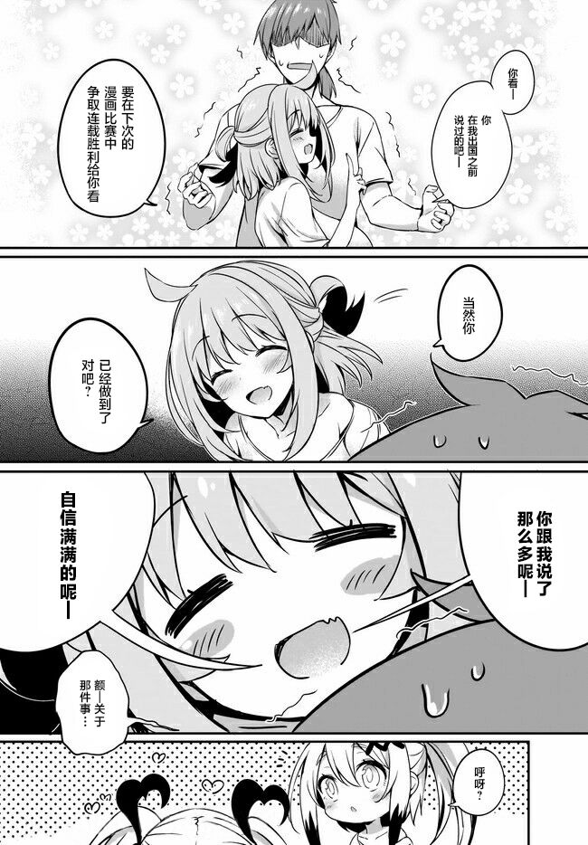 [Tirotata] Gahi-chan Ch.10【忆之风汉化组】 image number 16