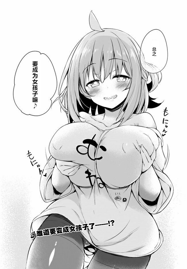 [Tirotata] Gahi-chan Ch.10【忆之风汉化组】 image number 18