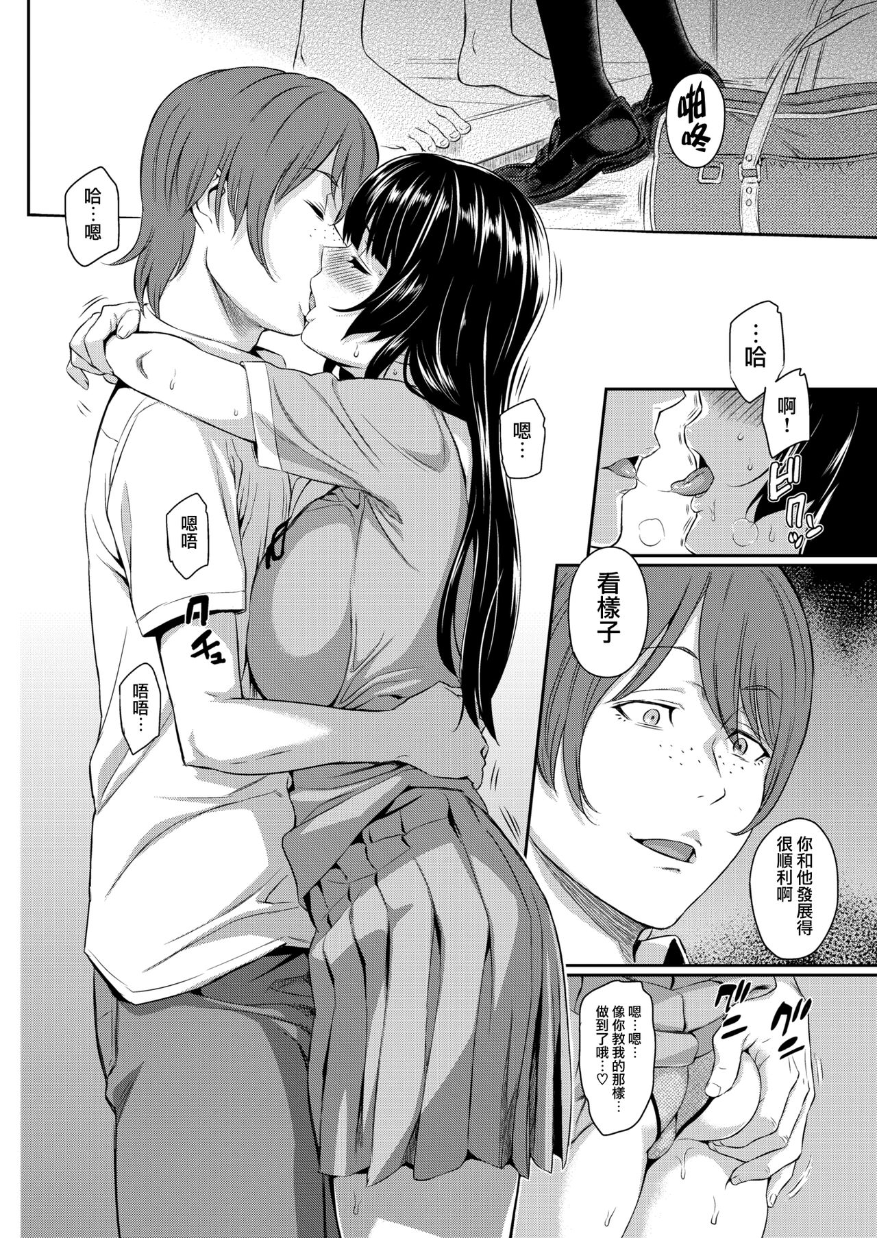 [Yoshiura Kazuya] Amane no Honne (COMIC Kairakuten 2016-10) [Chinese] [無邪気漢化組] image number 19