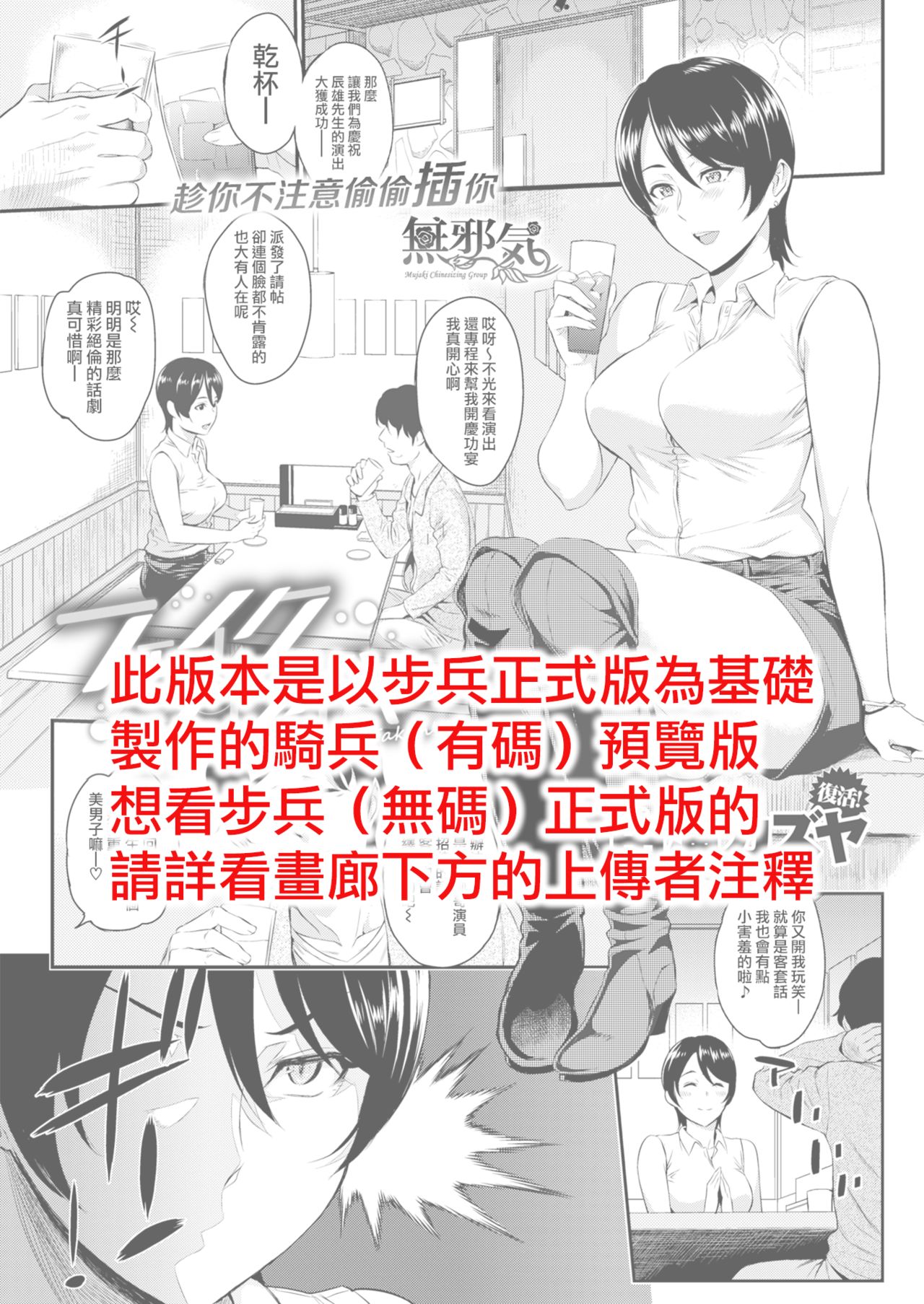 [Yoshiura Kazuya] Fake Player - Not Fakin' It! (COMIC Kairakuten 2018-06) [Chinese] [無邪気漢化組] [Digital] 图片编号 1