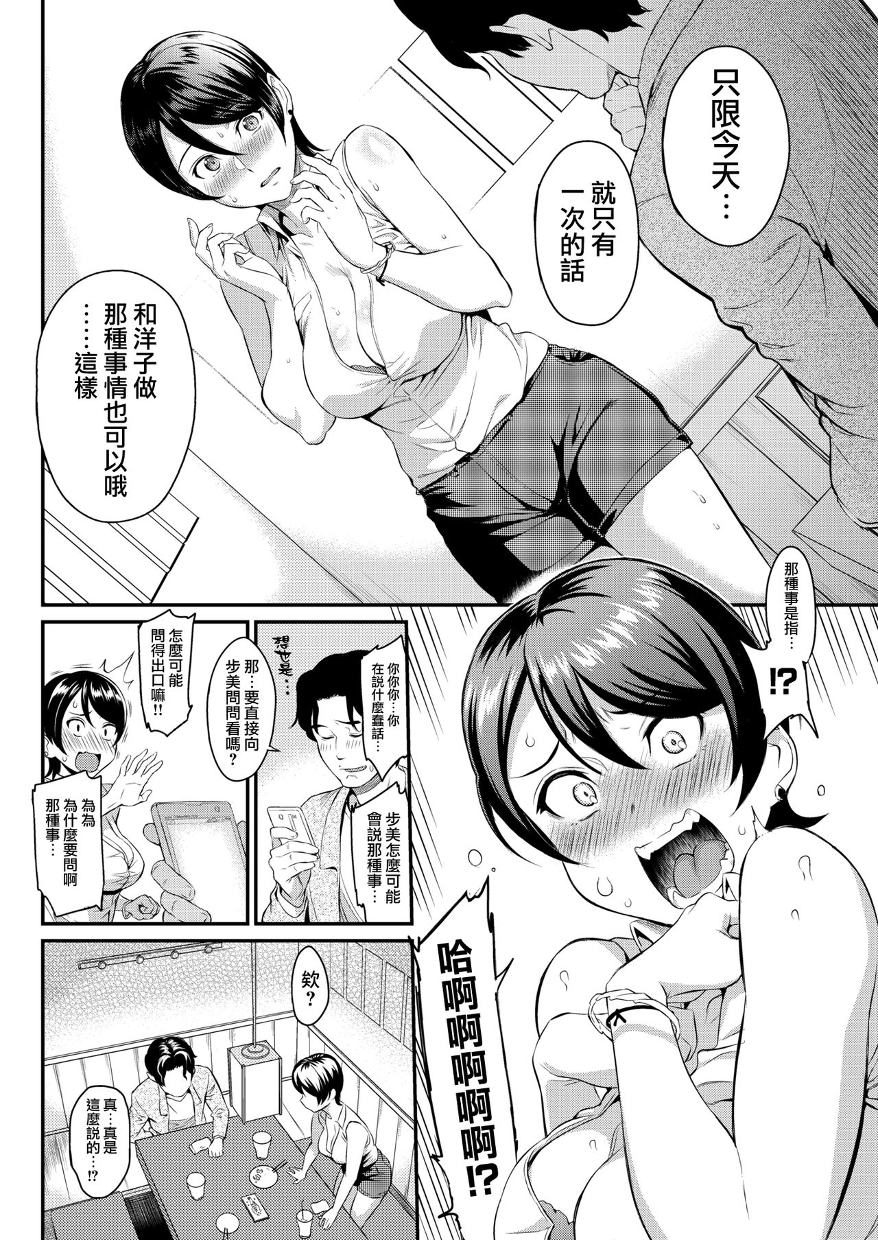 [Yoshiura Kazuya] Fake Player - Not Fakin' It! (COMIC Kairakuten 2018-06) [Chinese] [無邪気漢化組] [Digital] 图片编号 9