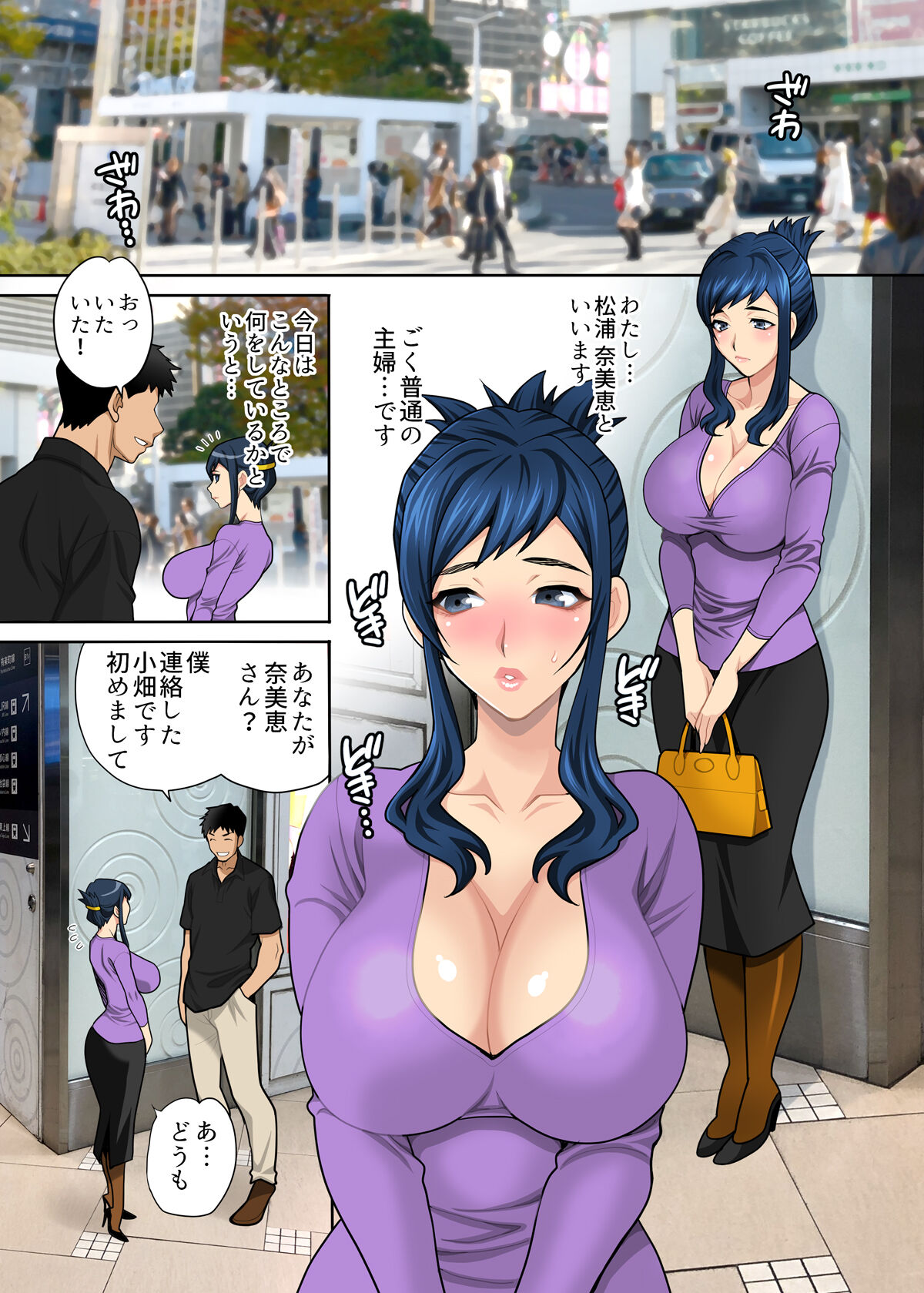 [Shallot Coco (Yukiyanagi)] Kasare Zuma ~Aisuru Otto ga Nozomu nara, Shiranai Otoko ni Dakareru no...~ image number 2