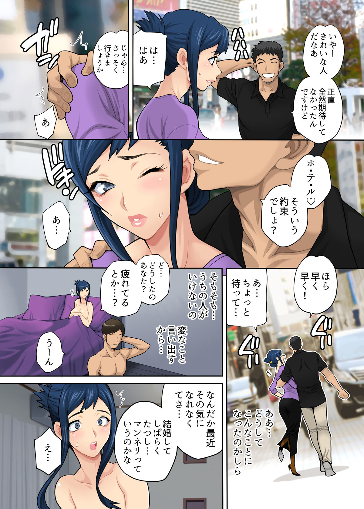 [Shallot Coco (Yukiyanagi)] Kasare Zuma ~Aisuru Otto ga Nozomu nara, Shiranai Otoko ni Dakareru no...~ image number 3