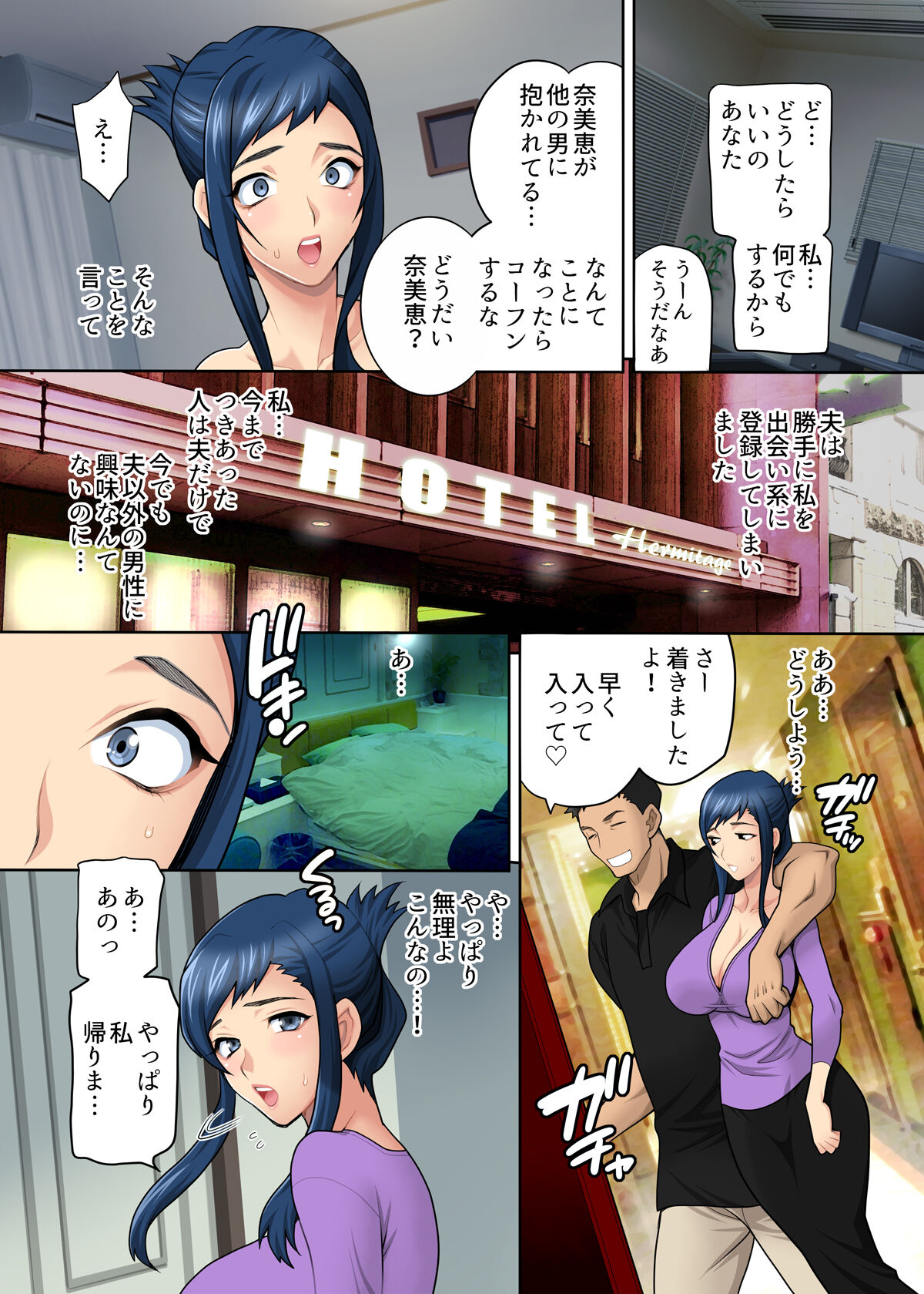 [Shallot Coco (Yukiyanagi)] Kasare Zuma ~Aisuru Otto ga Nozomu nara, Shiranai Otoko ni Dakareru no...~ image number 4