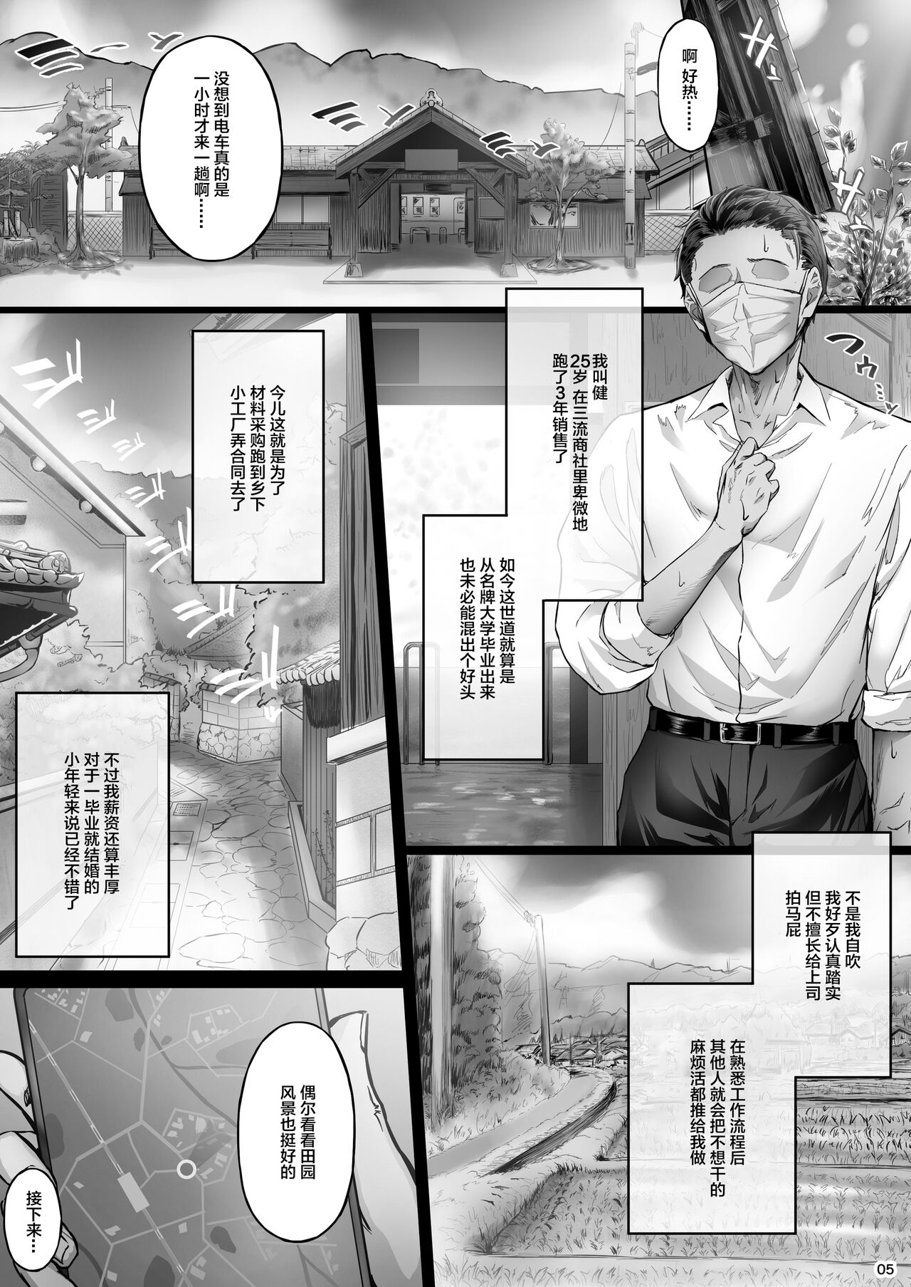 [Cior (Ken-1)] Kajitsu C-ori01 [Chinese] [Digital] numero di immagine  4