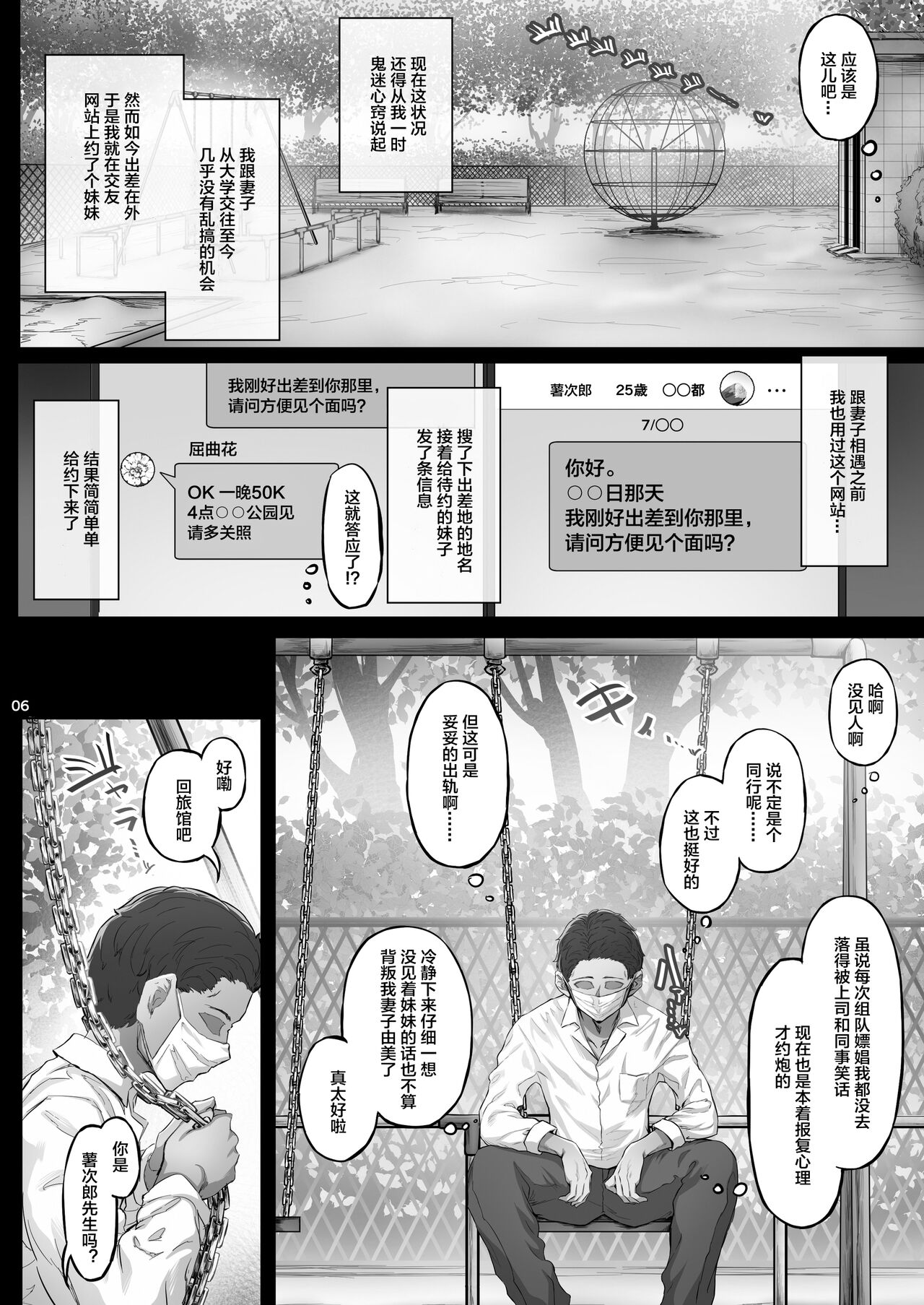 [Cior (Ken-1)] Kajitsu C-ori01 [Chinese] [Digital] numero di immagine  5