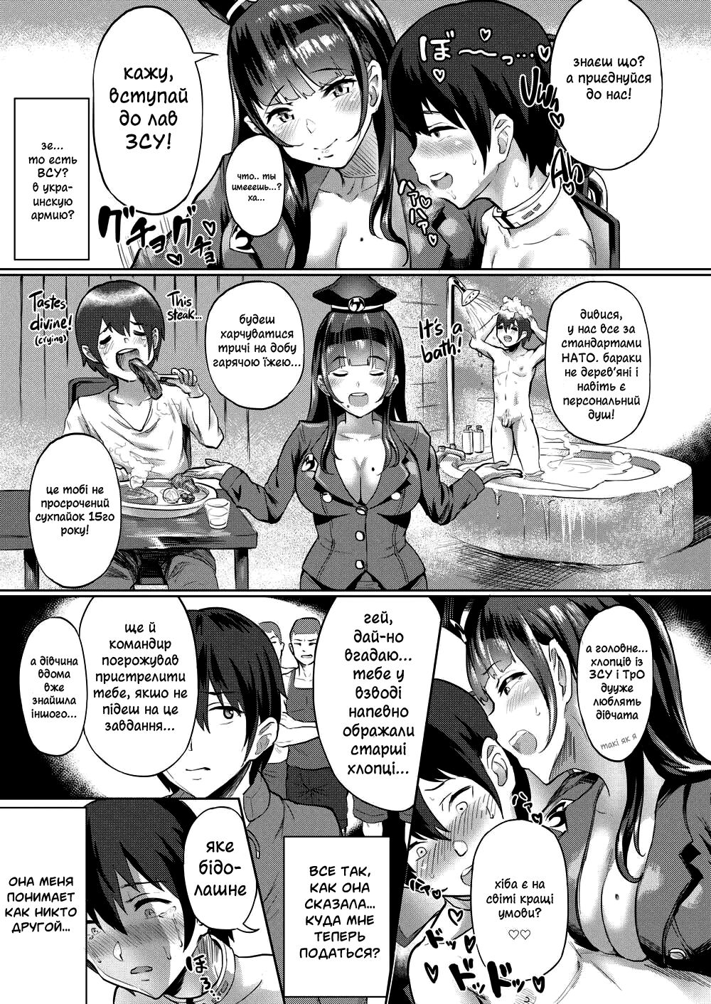 [2t] Slippery Interogation | Допит Диверсанта – Видання до Дня Побєдобєсія (Довільний переклад) [Ukrainian] image number 9