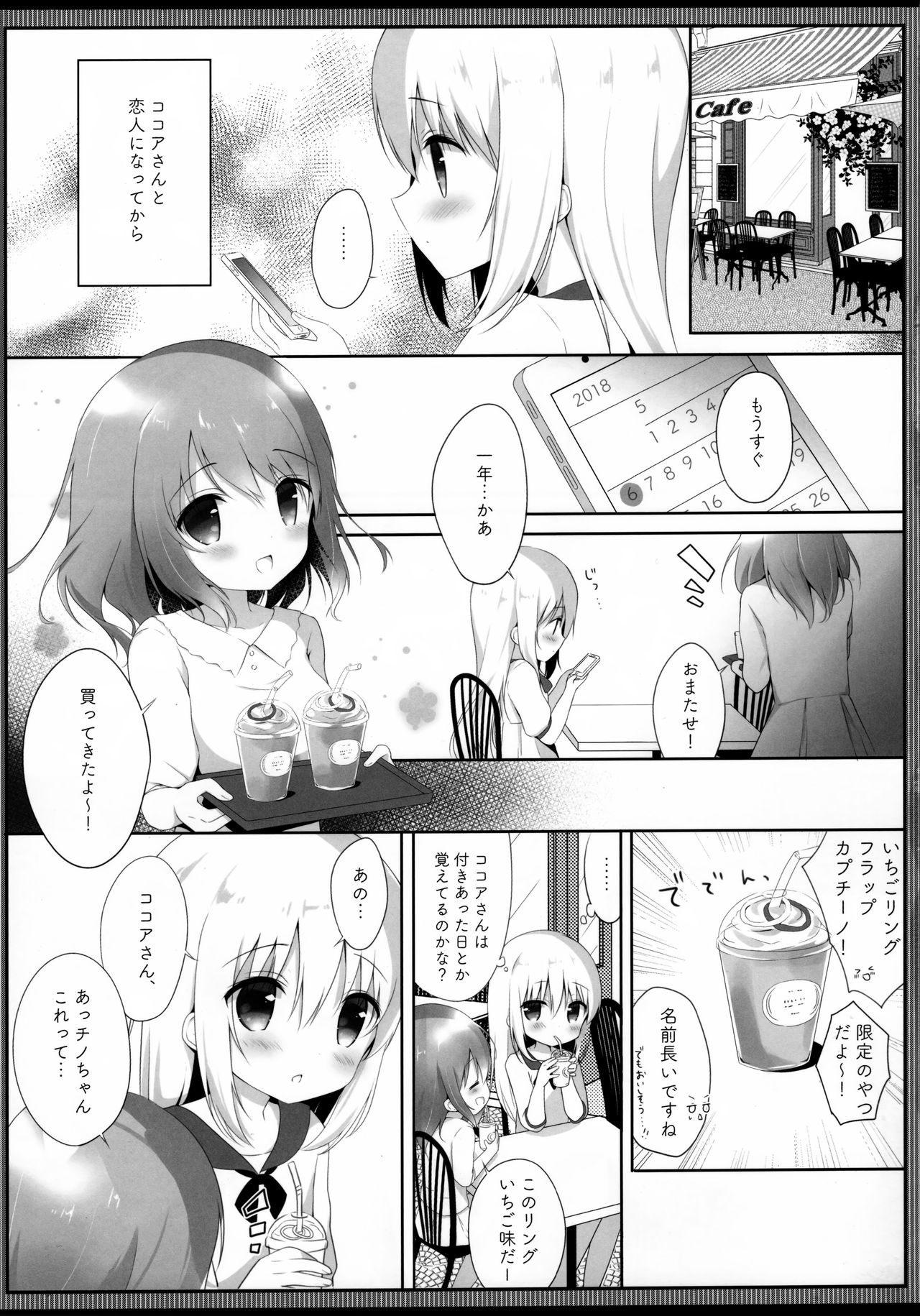 (COMIC1☆13) [Ame Usagi (Amedamacon)] Koko Chino Kekkon Shimashita (Gochuumon wa Usagi desu ka?) Bildnummer 4