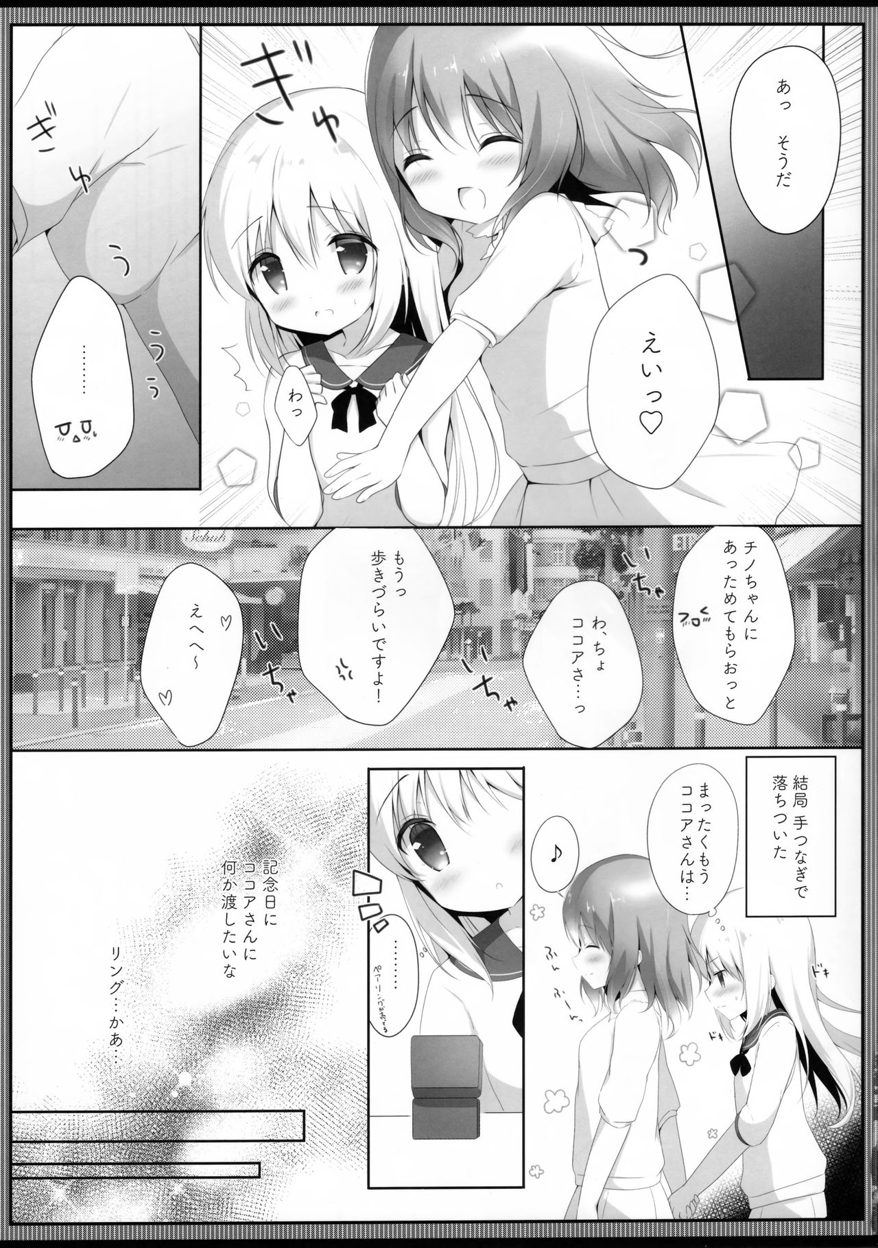 (COMIC1☆13) [Ame Usagi (Amedamacon)] Koko Chino Kekkon Shimashita (Gochuumon wa Usagi desu ka?) Bildnummer 6