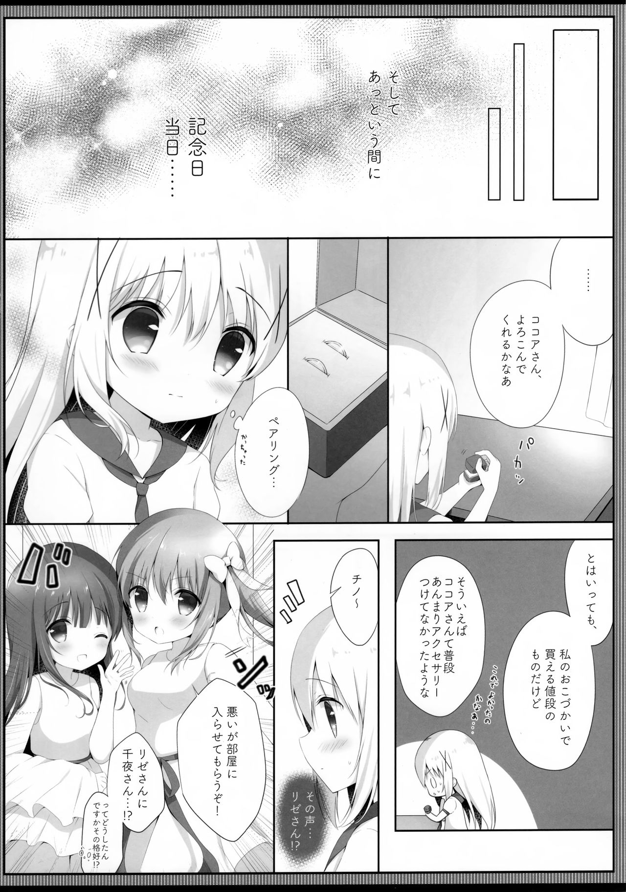 (COMIC1☆13) [Ame Usagi (Amedamacon)] Koko Chino Kekkon Shimashita (Gochuumon wa Usagi desu ka?) Bildnummer 7