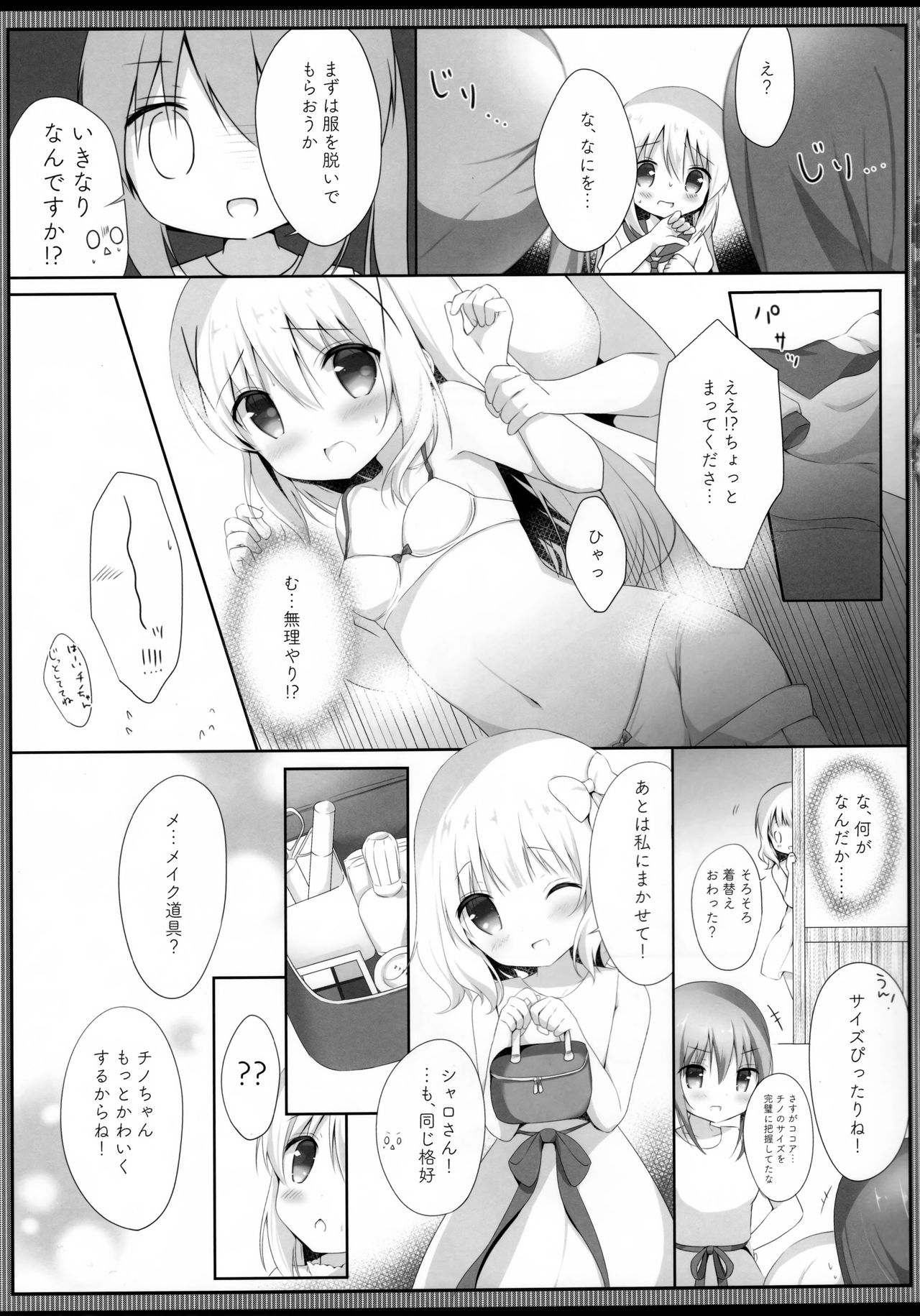 (COMIC1☆13) [Ame Usagi (Amedamacon)] Koko Chino Kekkon Shimashita (Gochuumon wa Usagi desu ka?) Bildnummer 8