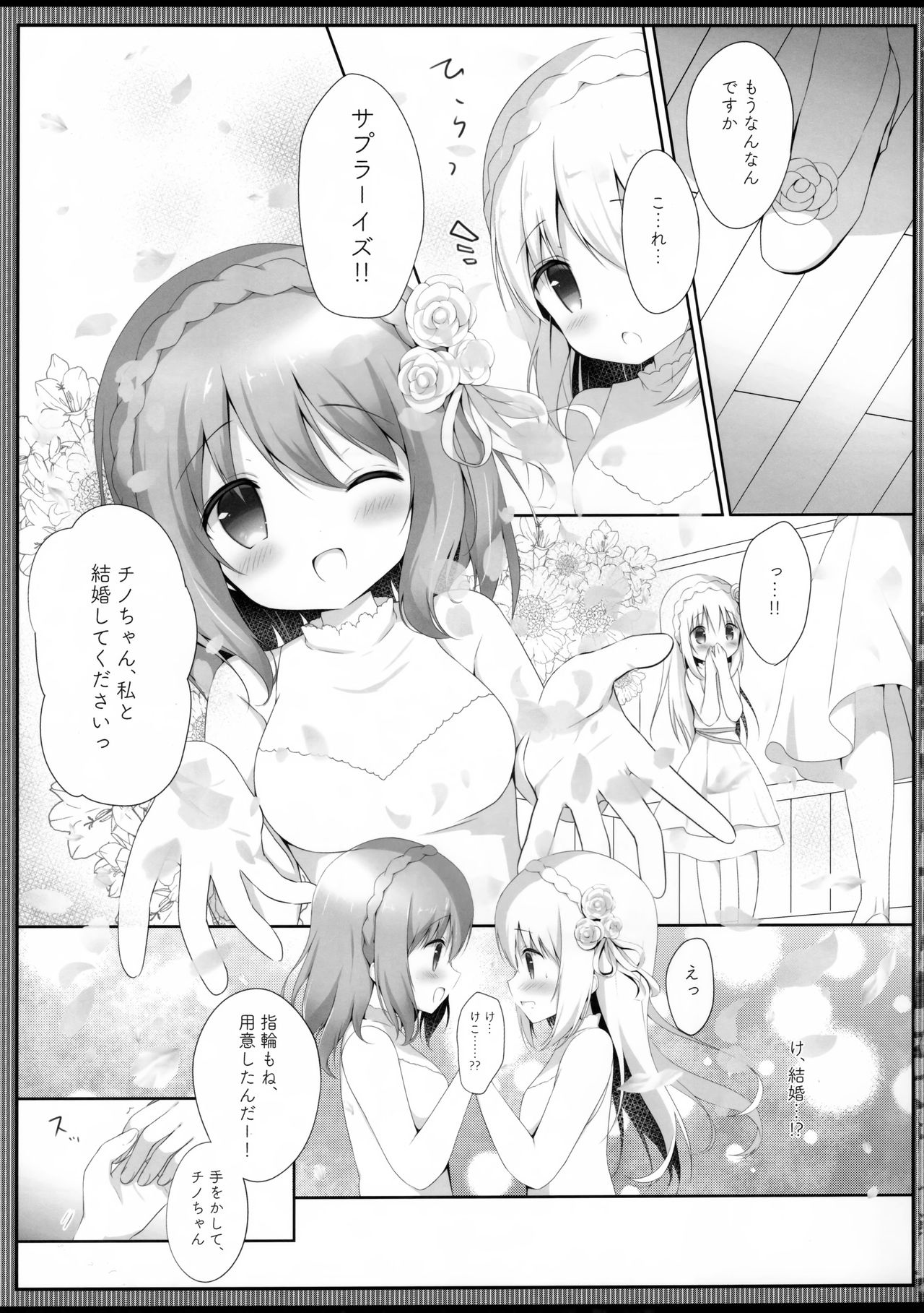 (COMIC1☆13) [Ame Usagi (Amedamacon)] Koko Chino Kekkon Shimashita (Gochuumon wa Usagi desu ka?) Bildnummer 10