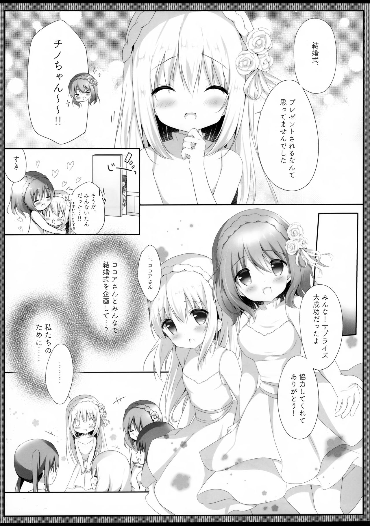 (COMIC1☆13) [Ame Usagi (Amedamacon)] Koko Chino Kekkon Shimashita (Gochuumon wa Usagi desu ka?) Bildnummer 12