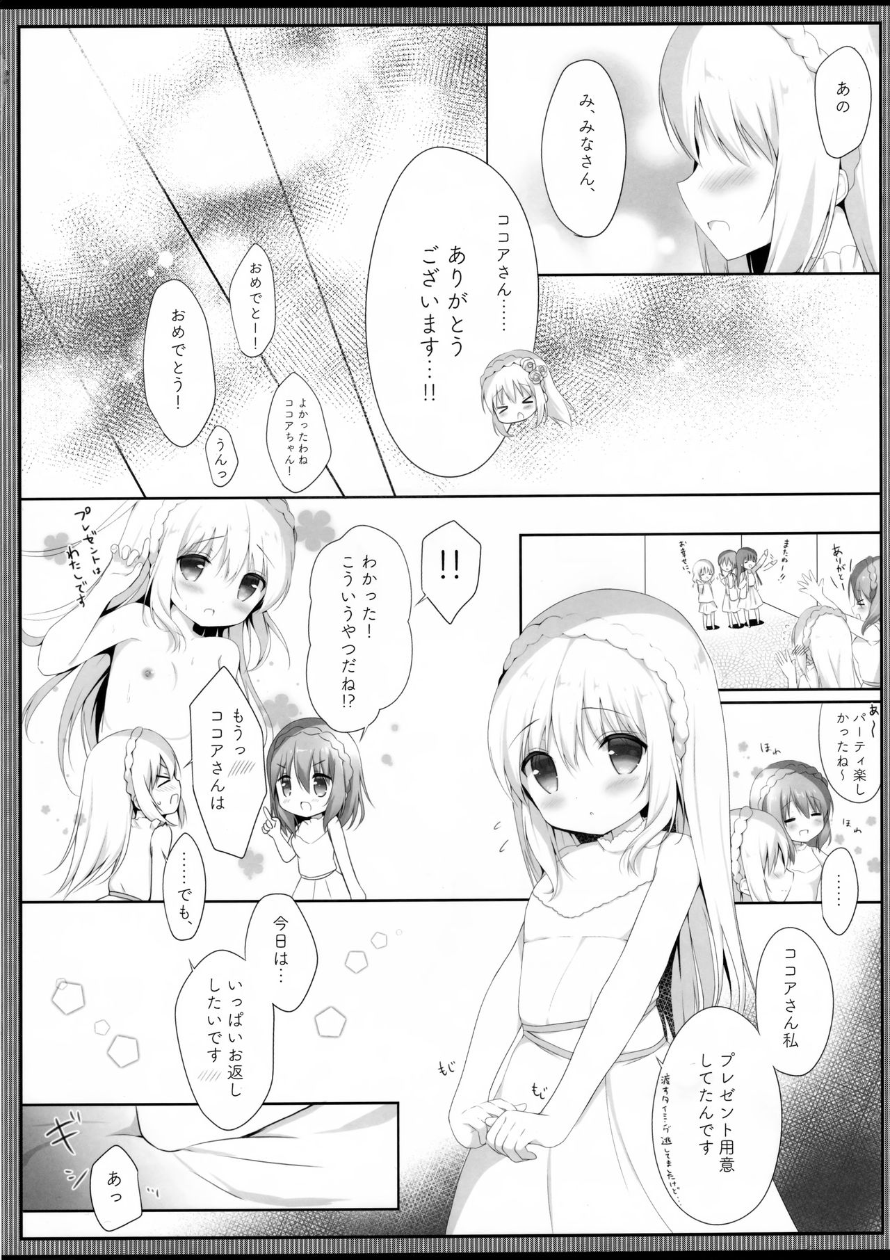 (COMIC1☆13) [Ame Usagi (Amedamacon)] Koko Chino Kekkon Shimashita (Gochuumon wa Usagi desu ka?) Bildnummer 13