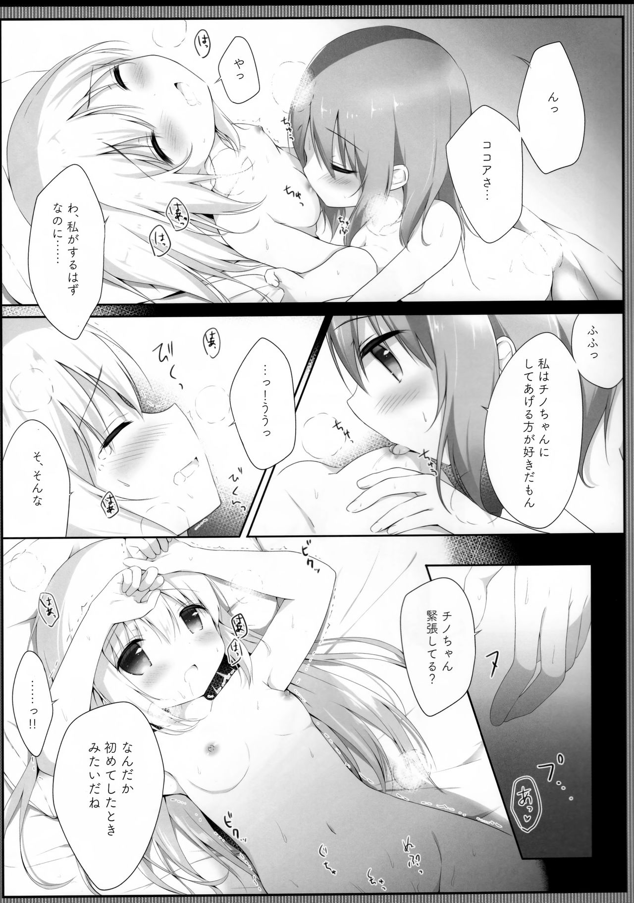 (COMIC1☆13) [Ame Usagi (Amedamacon)] Koko Chino Kekkon Shimashita (Gochuumon wa Usagi desu ka?) Bildnummer 14