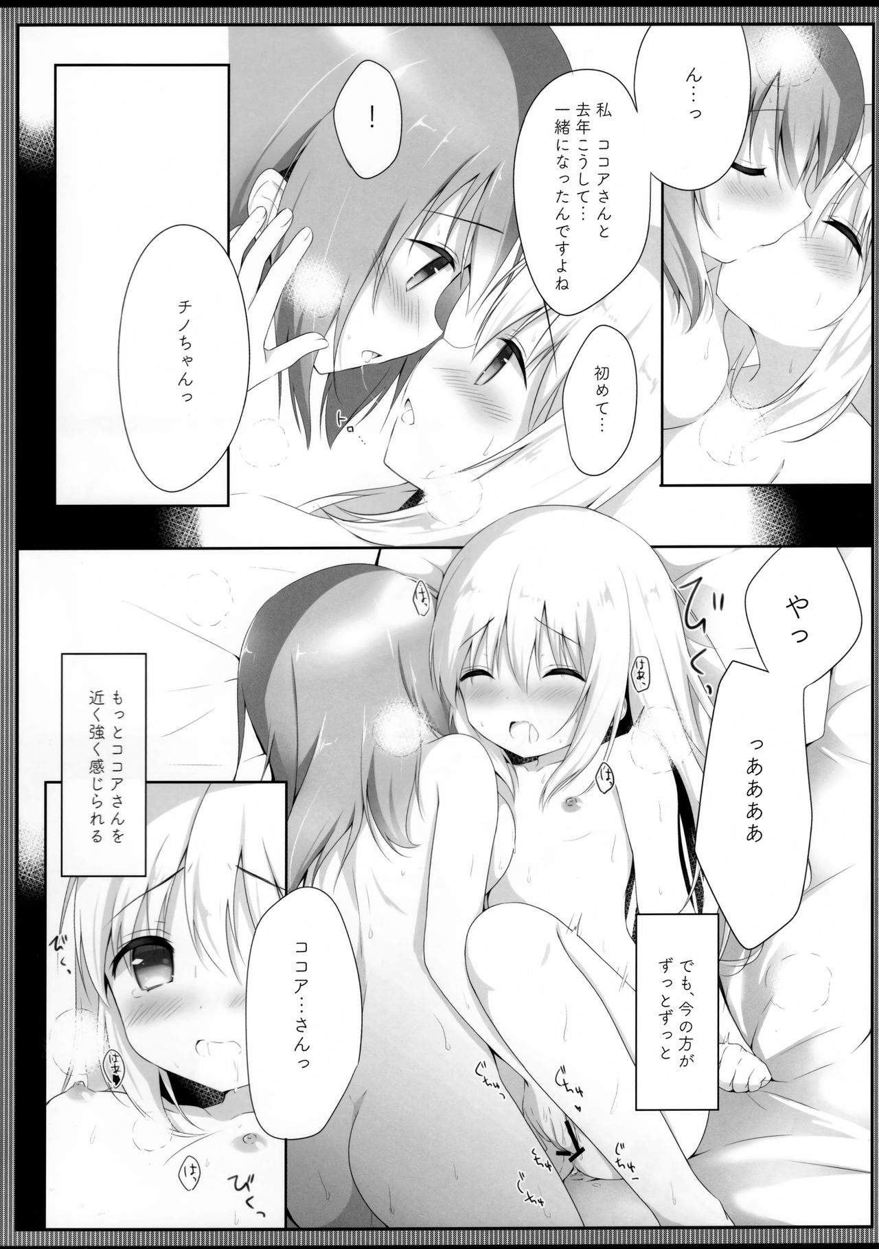 (COMIC1☆13) [Ame Usagi (Amedamacon)] Koko Chino Kekkon Shimashita (Gochuumon wa Usagi desu ka?) Bildnummer 15