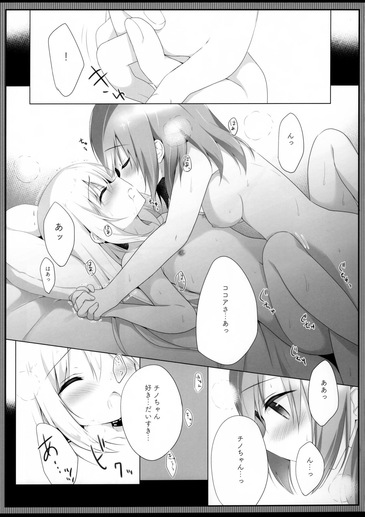 (COMIC1☆13) [Ame Usagi (Amedamacon)] Koko Chino Kekkon Shimashita (Gochuumon wa Usagi desu ka?) Bildnummer 16