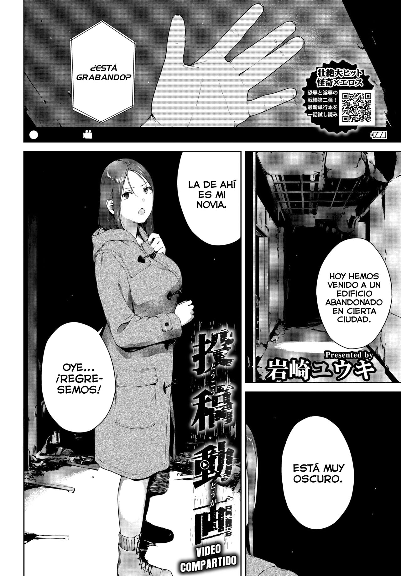 [Iwasaki Yuuki] Toukou Douga (COMIC BAVEL 2022-06) [Spanish] [Lust no Fansub] [Digital] image number 1