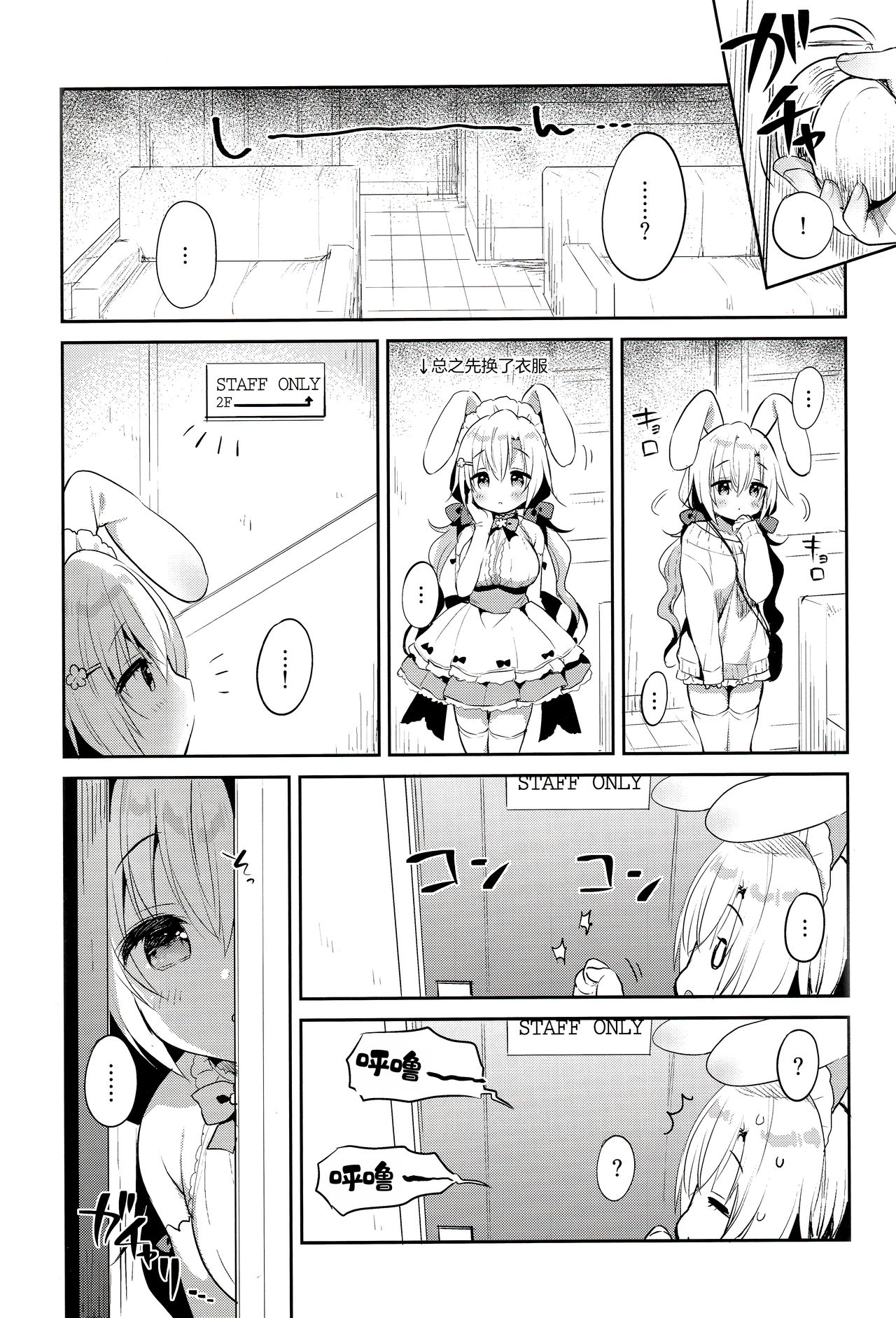 (COMIC1☆15) [Usacastle (Usashiro Mani)] Albino Sakura-chan to Ama Ecchi [Chinese] [绅士仓库汉化] Bildnummer 5