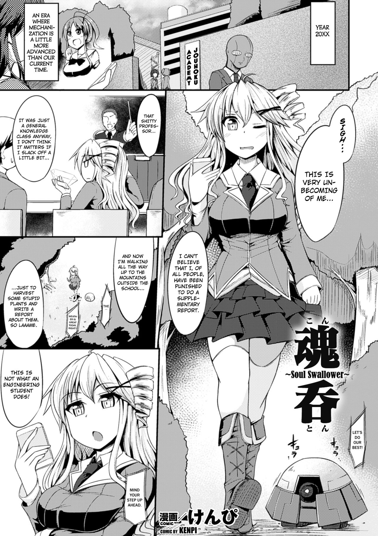 [Kenpi] Kon Ton (Soul Swallower) [English] [Kuraudo] image number 1