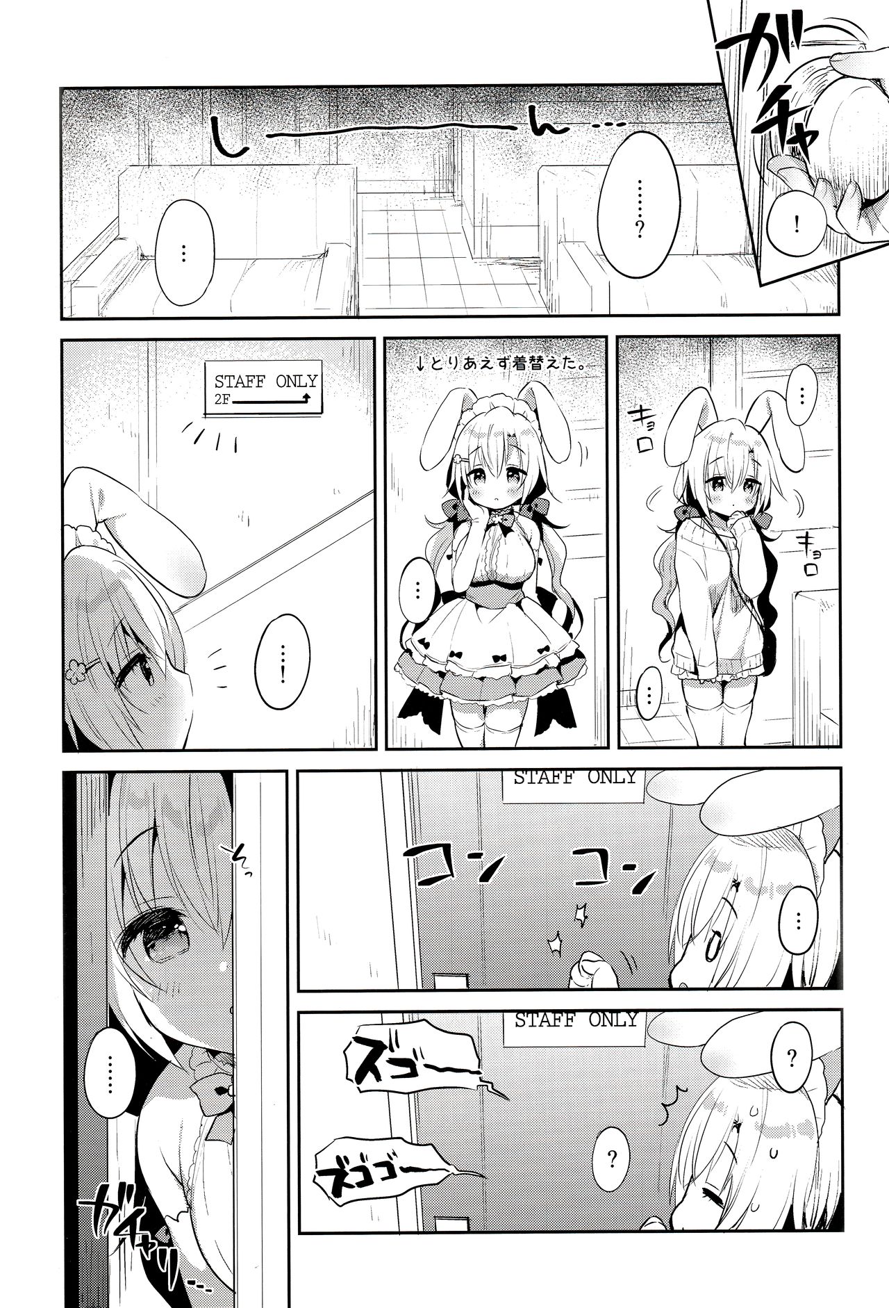 (COMIC1☆15) [Usacastle (Usashiro Mani)] Albino Sakura-chan to Ama Ecchi Bildnummer 4