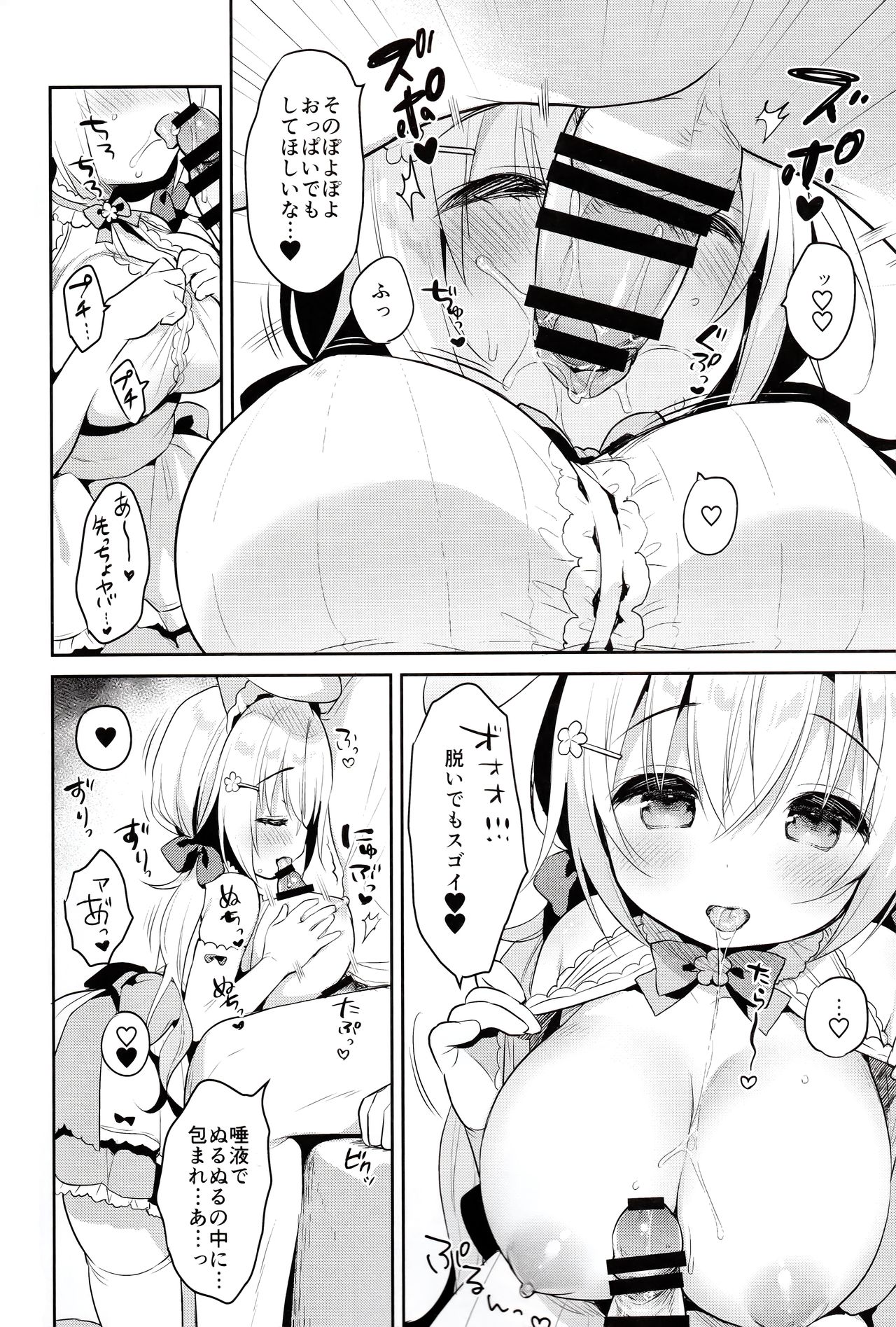 (COMIC1☆15) [Usacastle (Usashiro Mani)] Albino Sakura-chan to Ama Ecchi Bildnummer 10