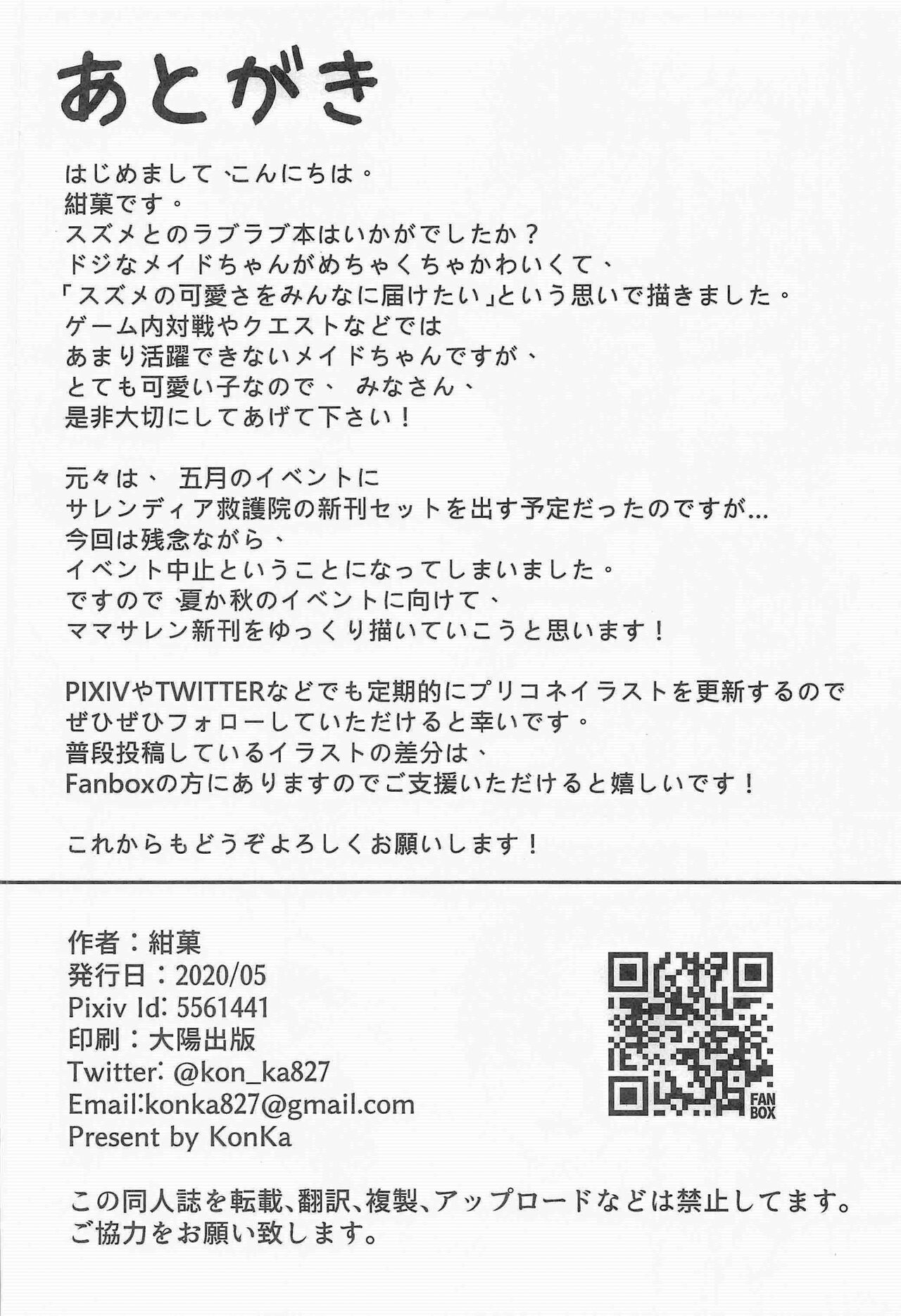 [Koniro Kajitsu (KonKa)] Saren Ojou-sama Gomennasai | Простите меня, Госпожа Сарен (Princess Connect! Re:Dive) [Russian] [﻿Фидерок] image number 25